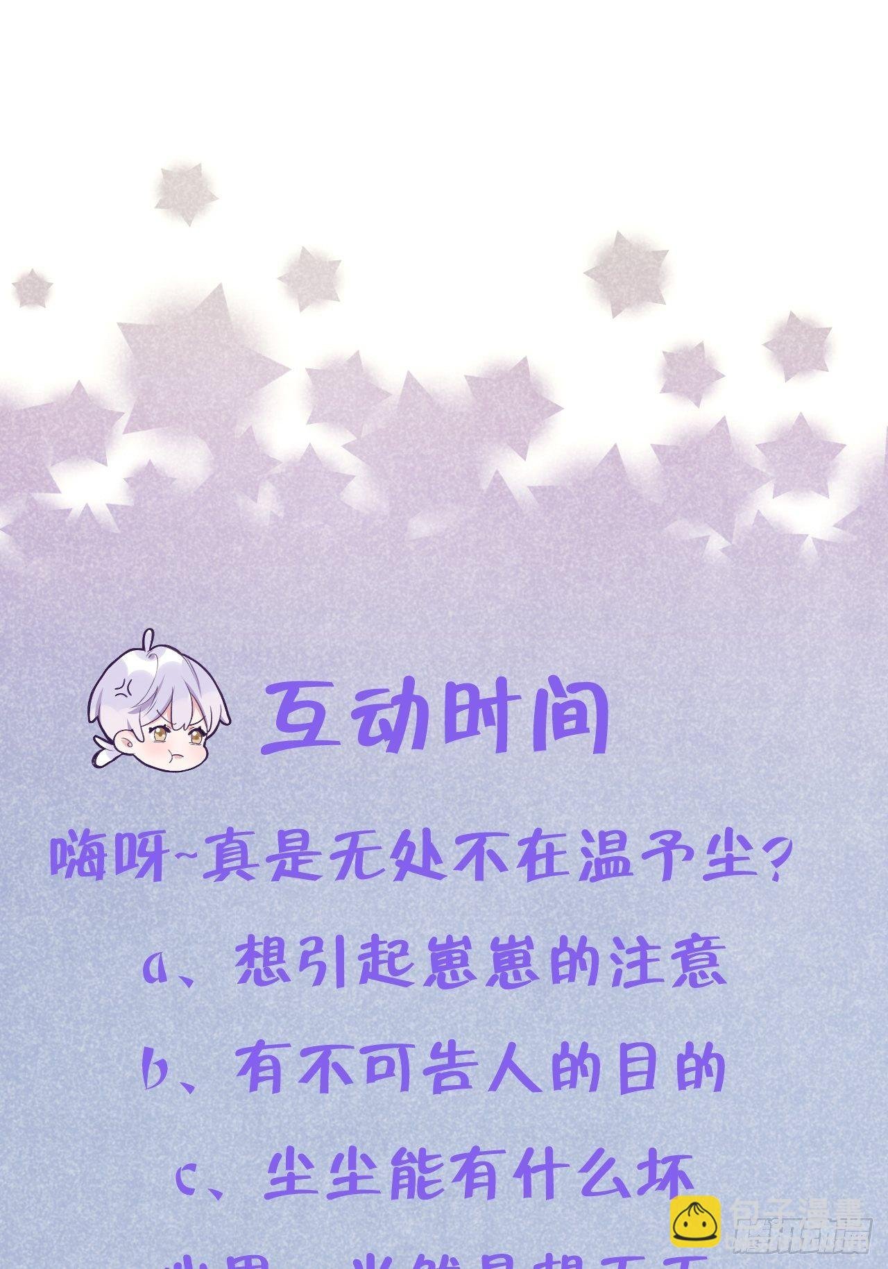 第8话 他脾气可真臭