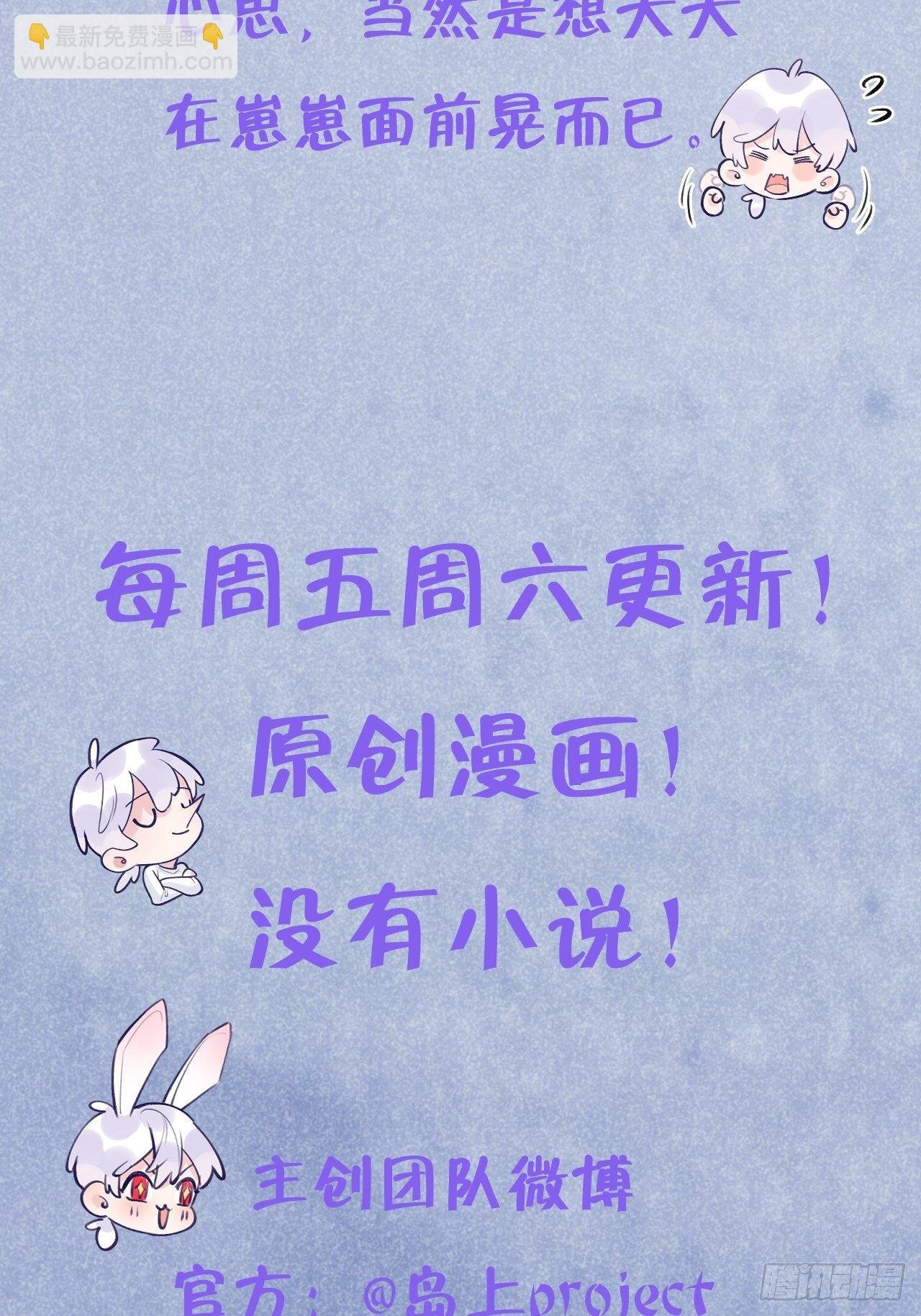 第8话 他脾气可真臭