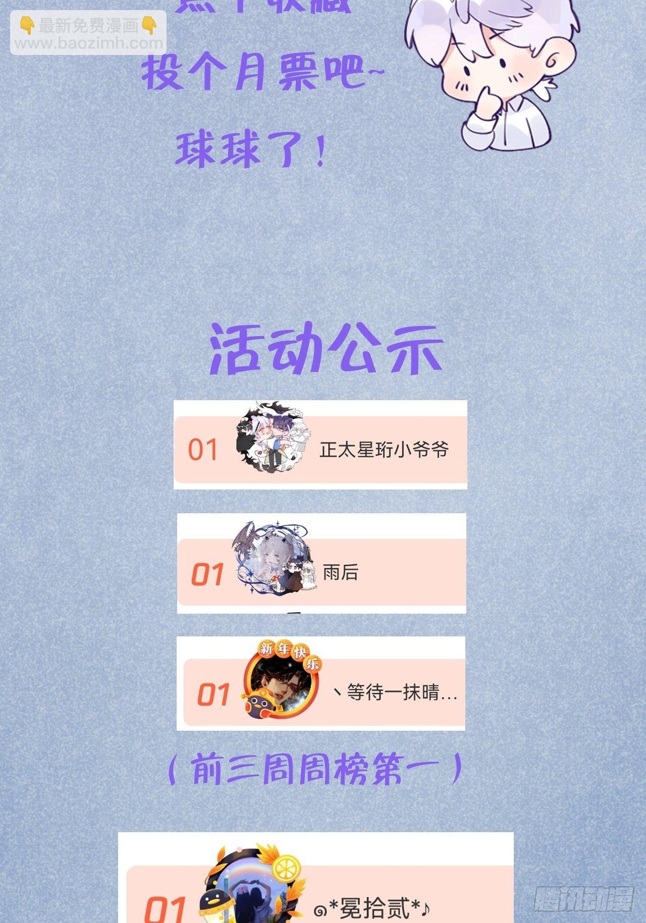第8话 他脾气可真臭