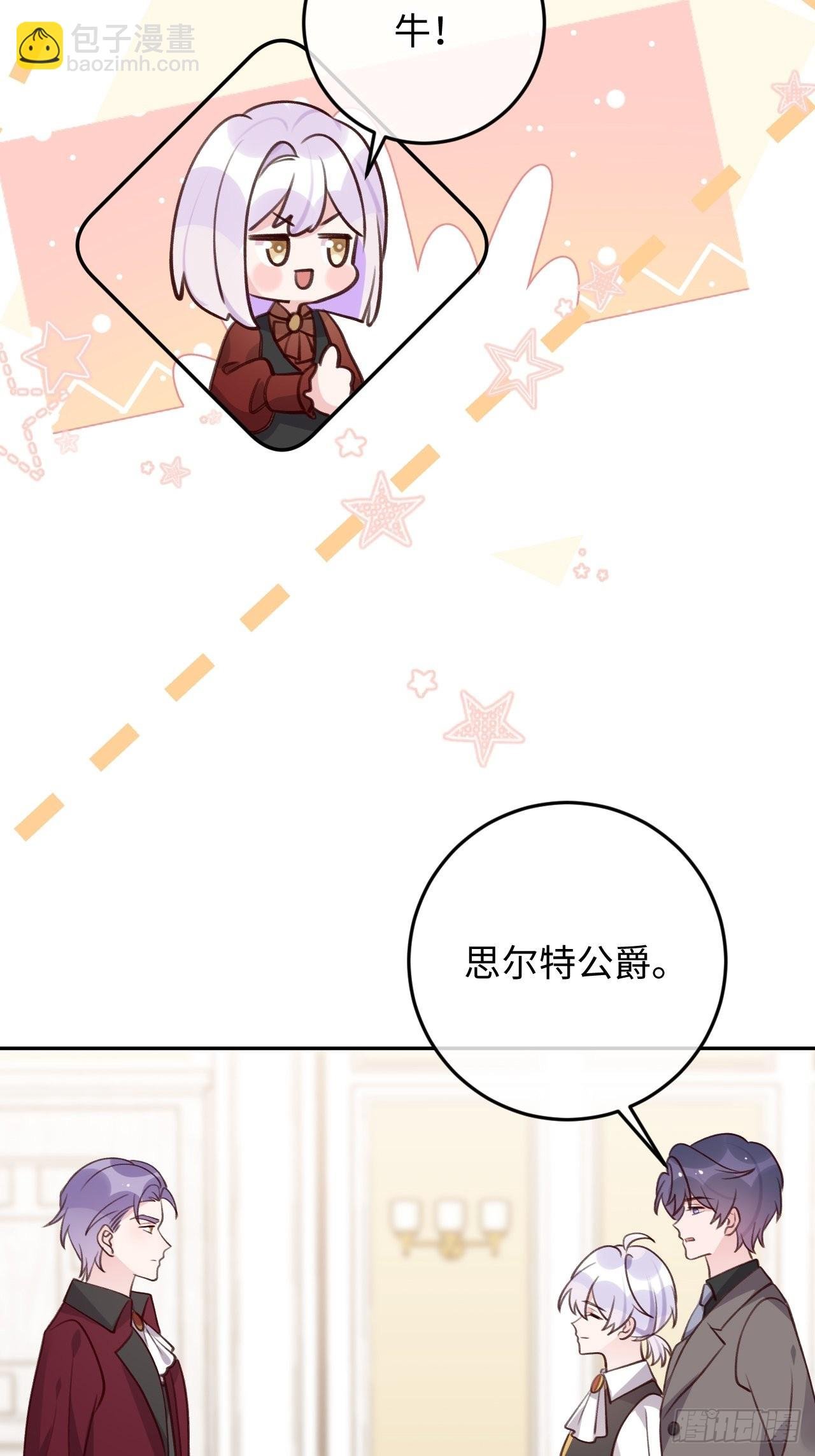 第102话 尤其是粘你