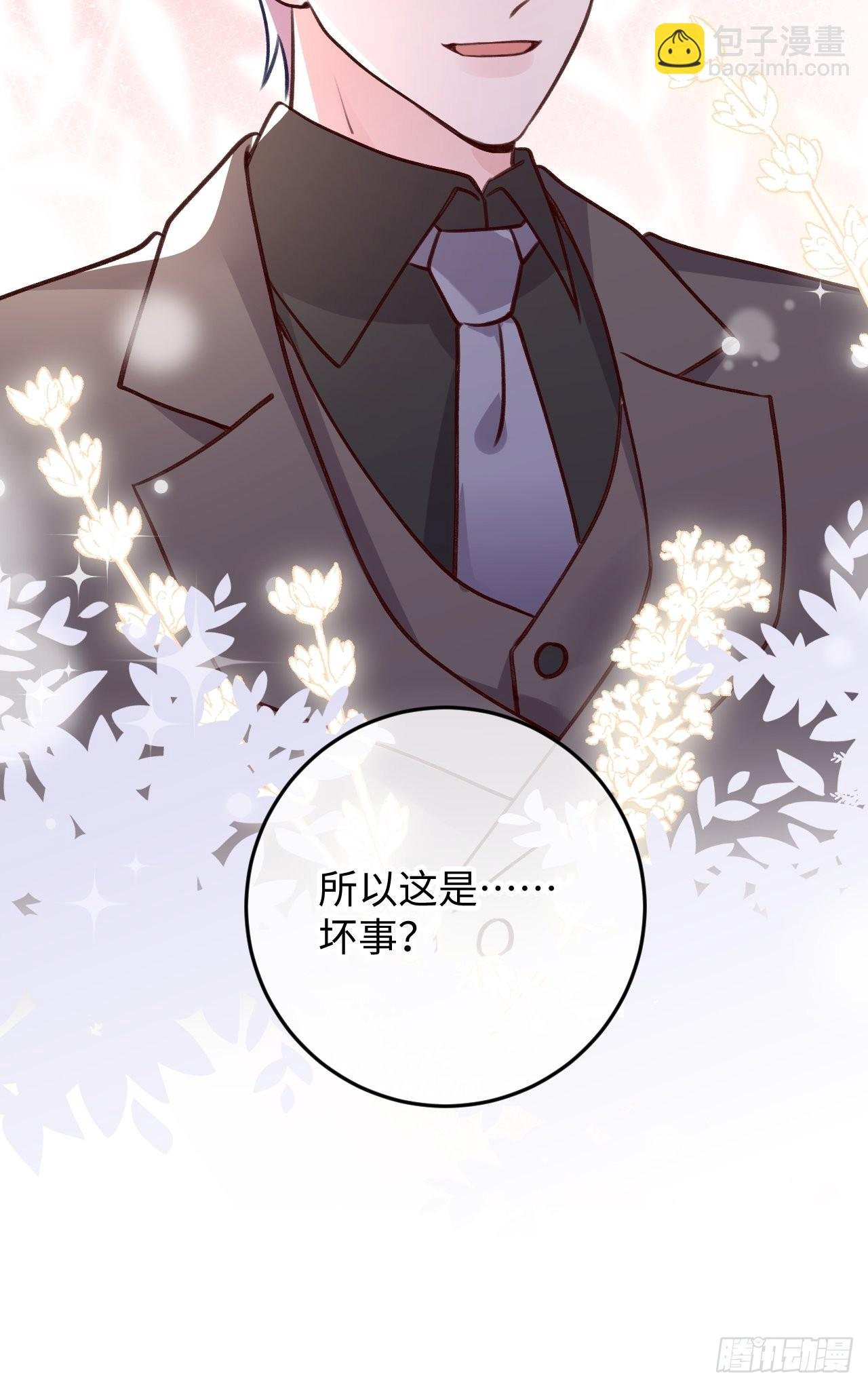 第102话 尤其是粘你