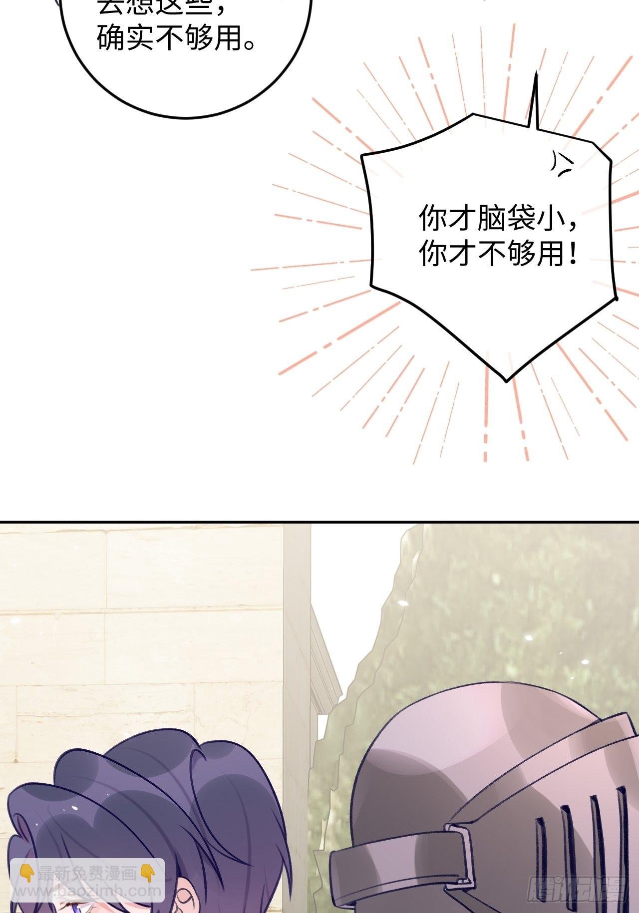第104话 就在这里换衣服