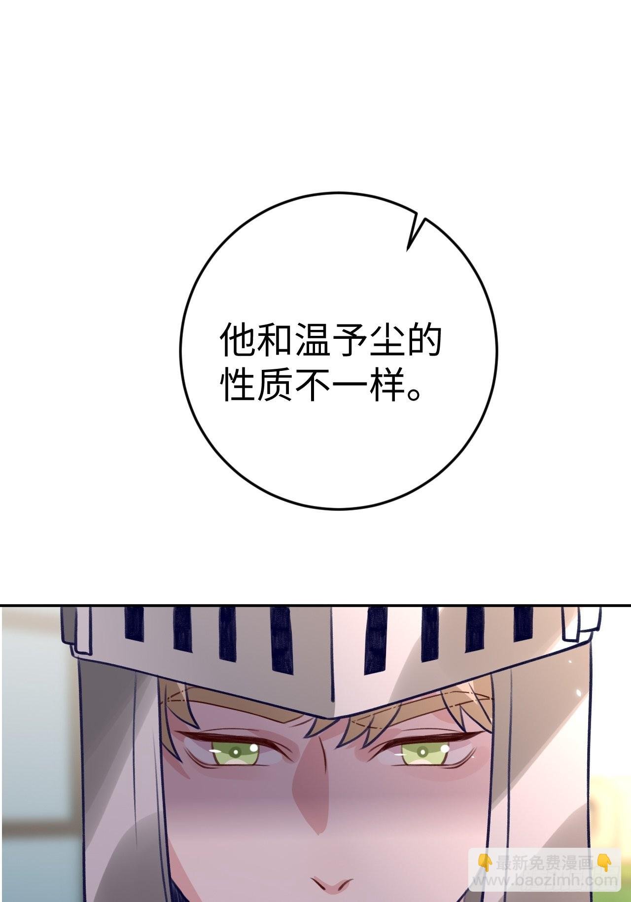第104话 就在这里换衣服