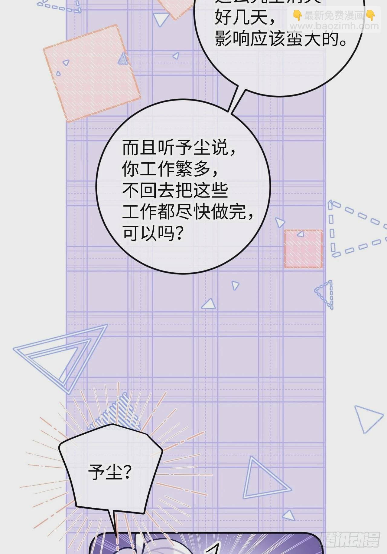 第103话 就在这里换衣服