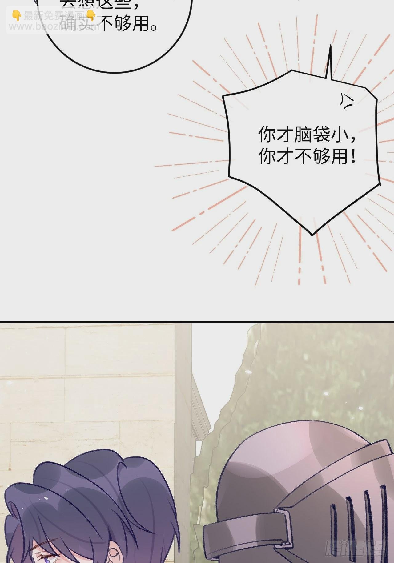 第103话 就在这里换衣服