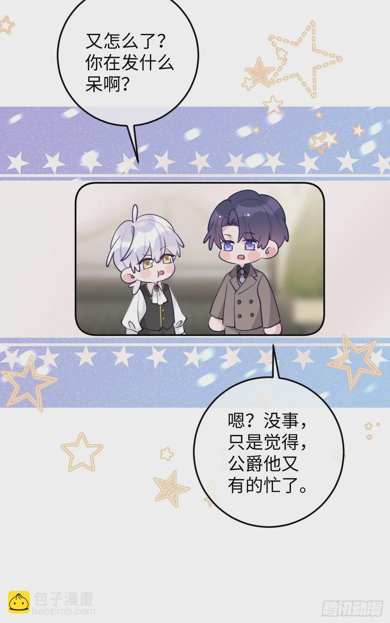第103话 就在这里换衣服