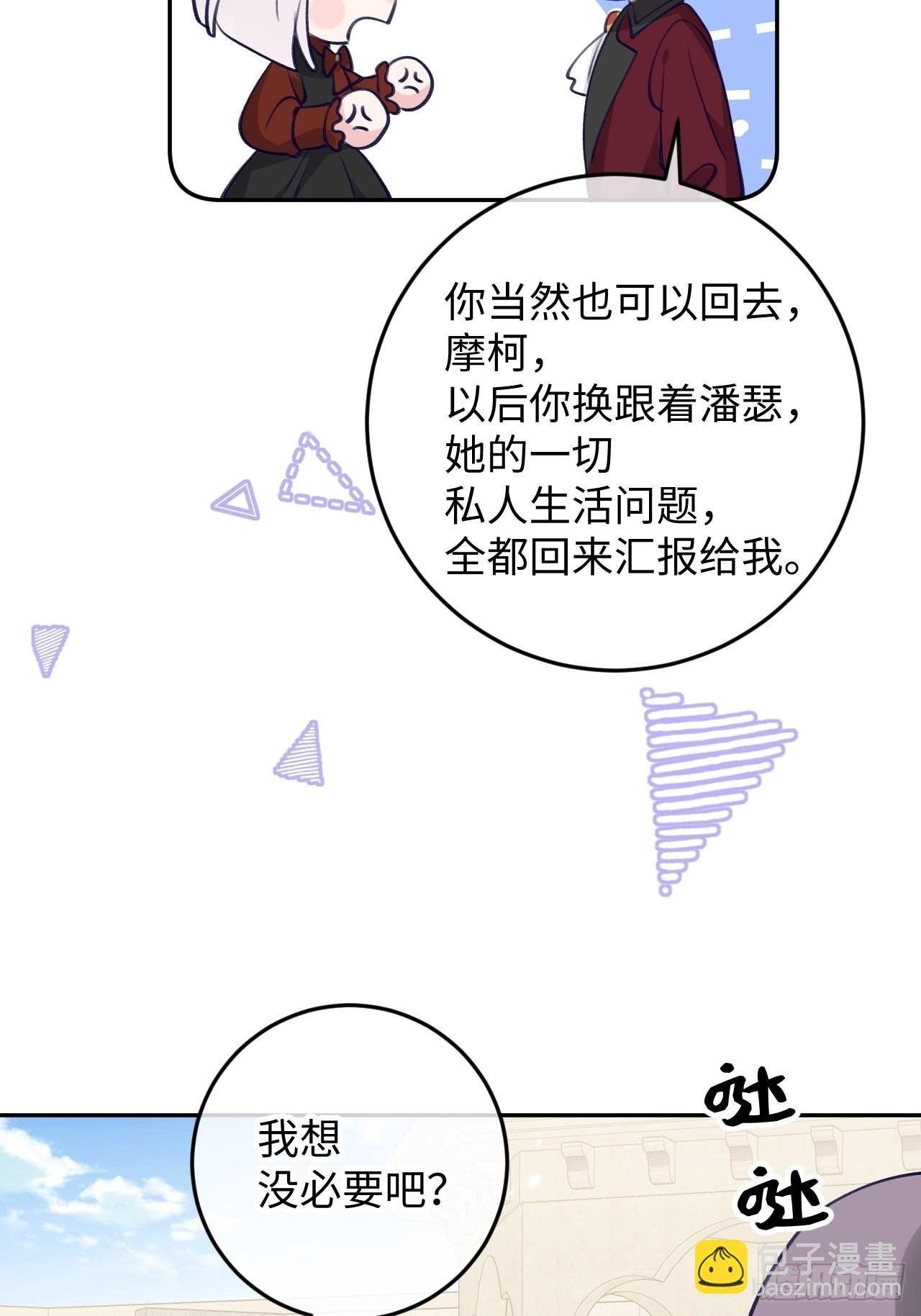 第103话 就在这里换衣服