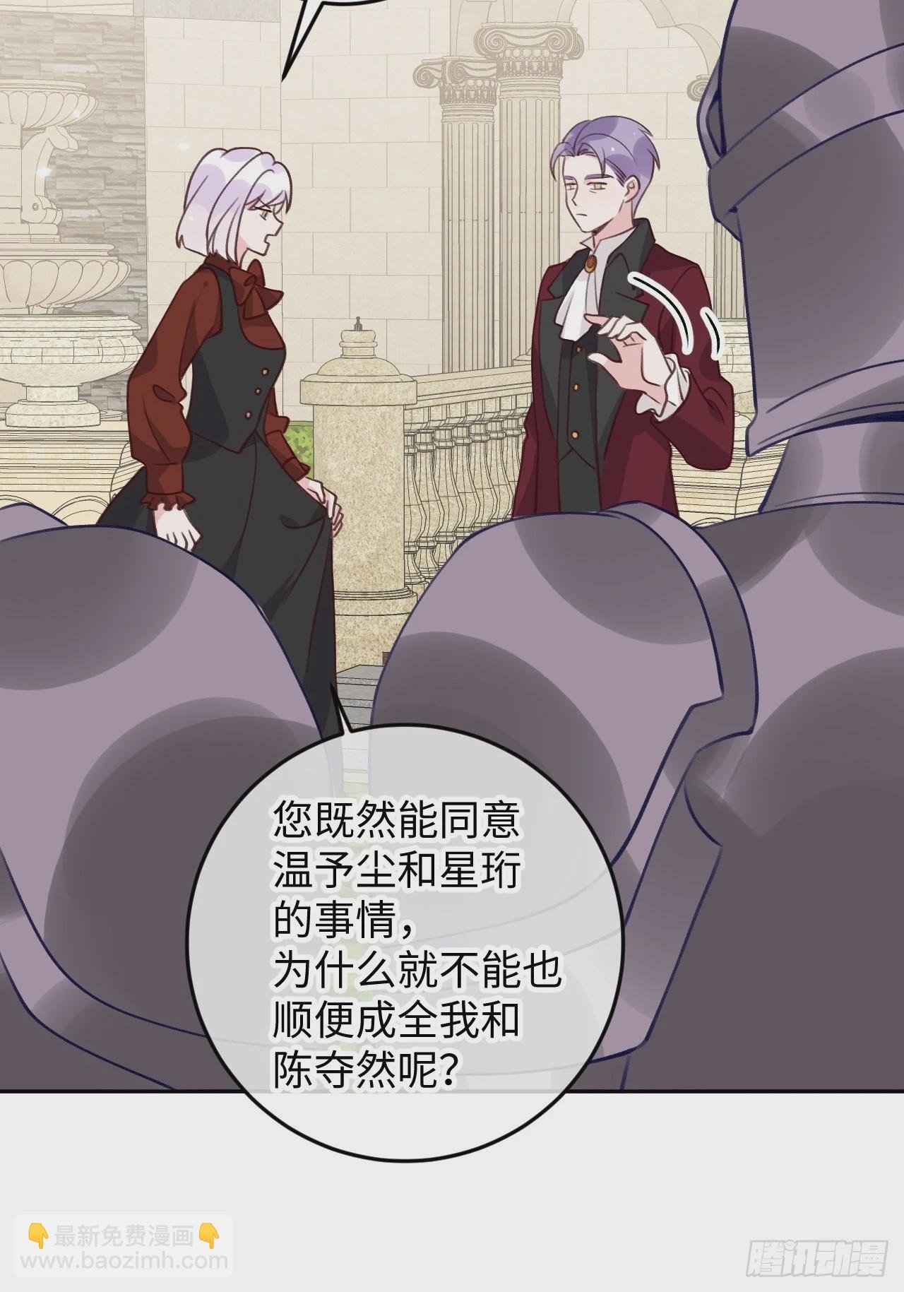 第103话 就在这里换衣服