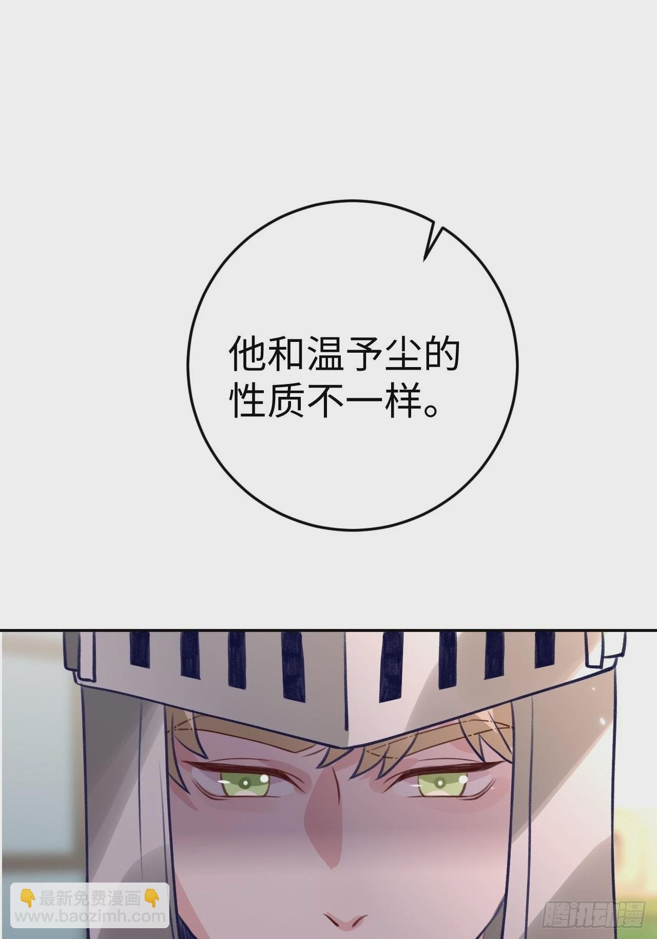 第103话 就在这里换衣服