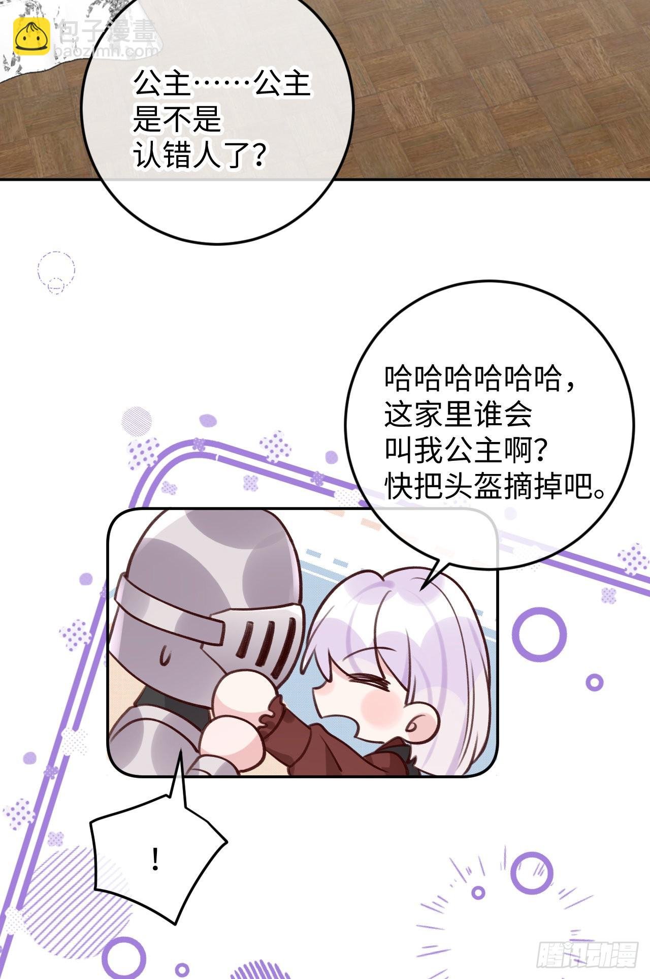 第104话 在这里换？