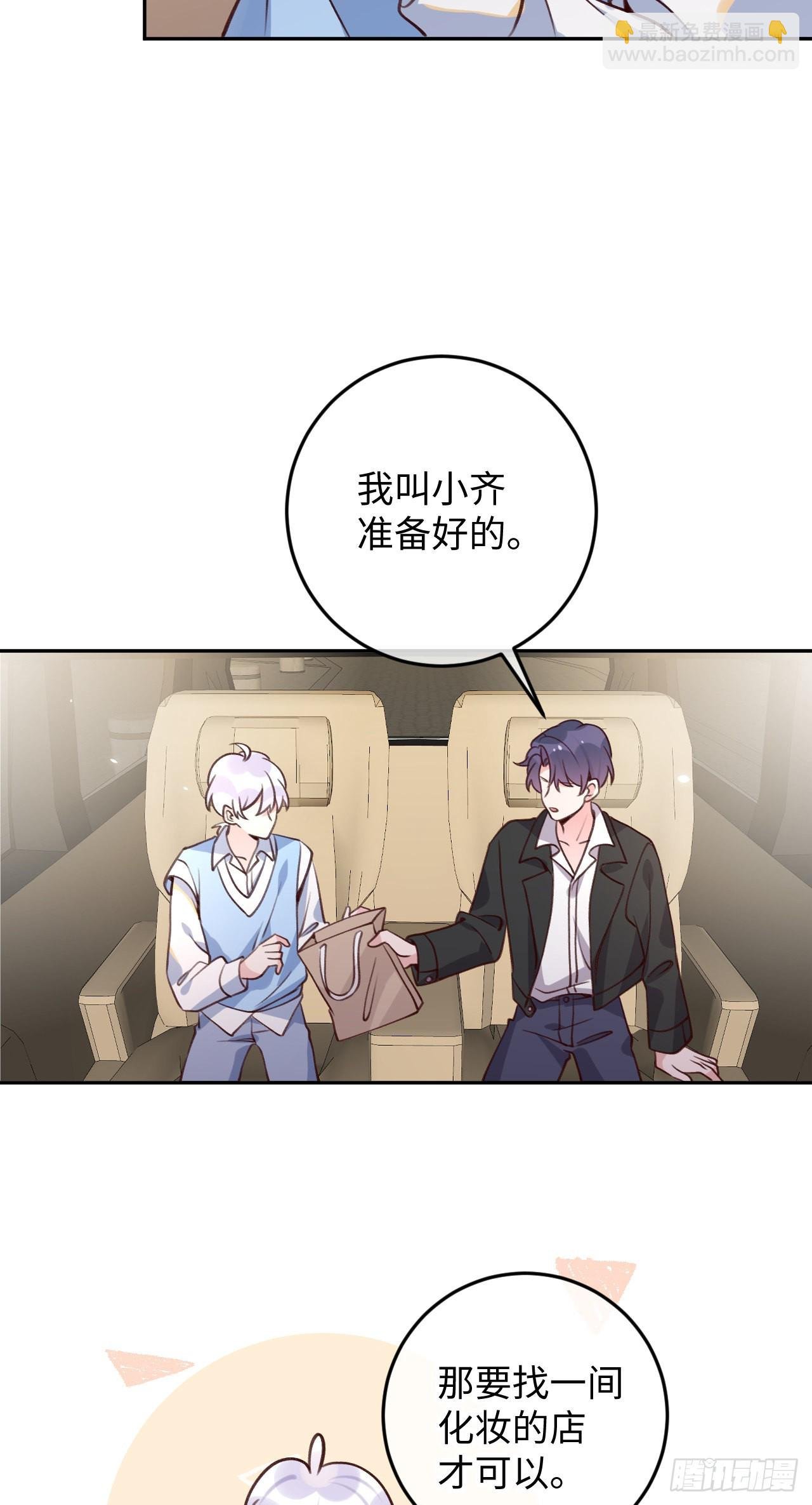 第104话 在这里换？