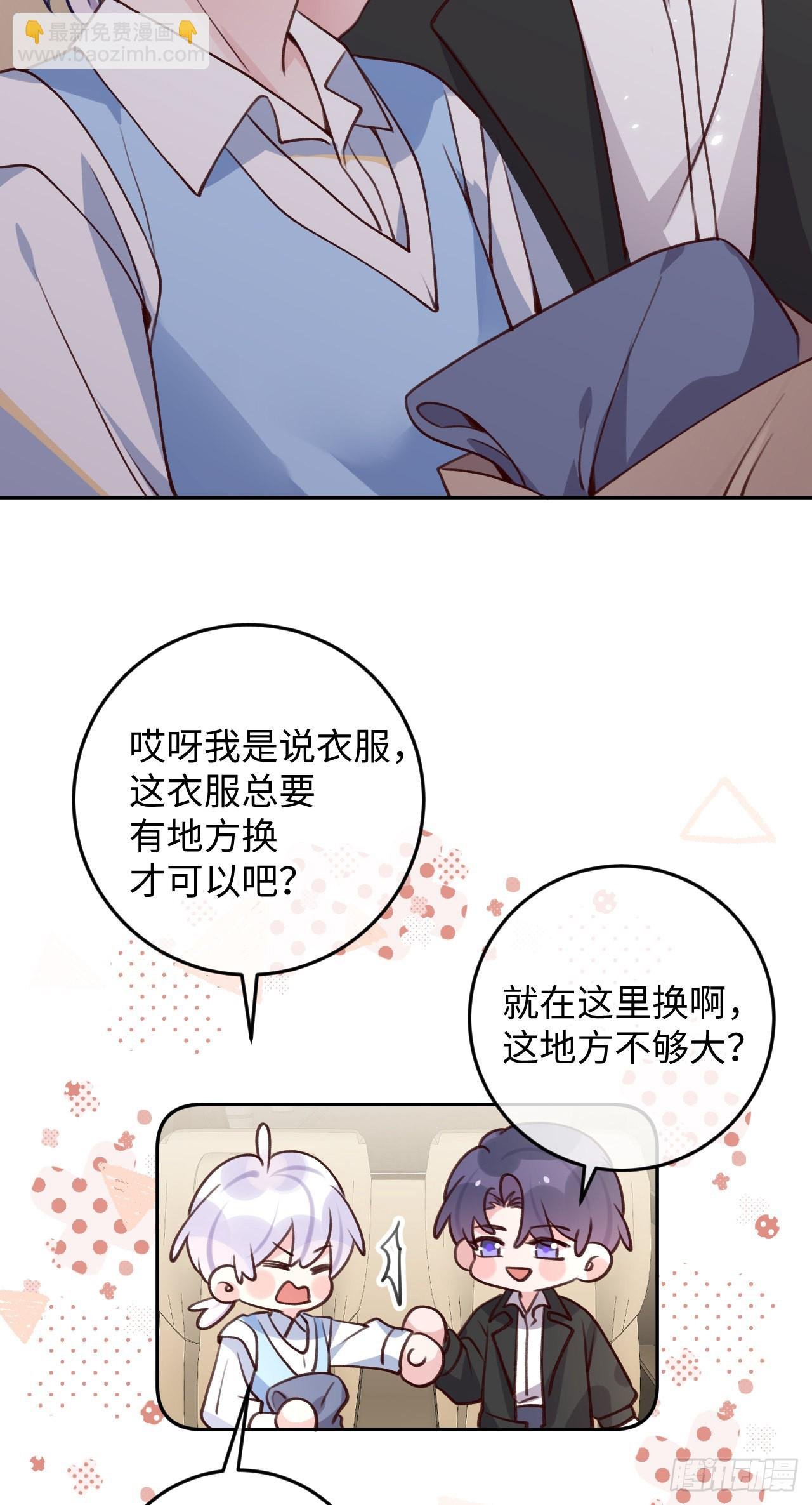 第104话 在这里换？