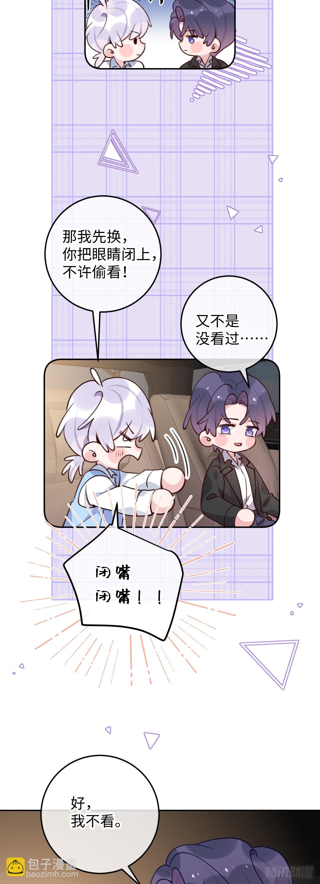 第105话 抓紧我