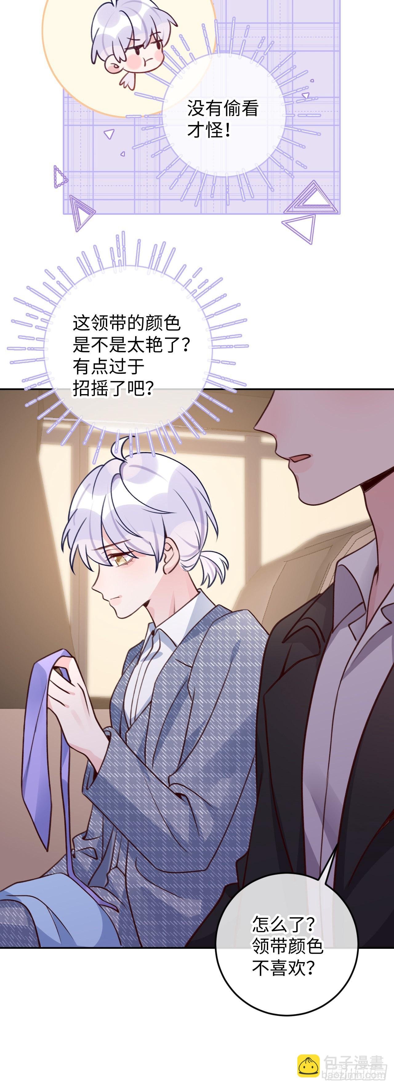 第105话 抓紧我