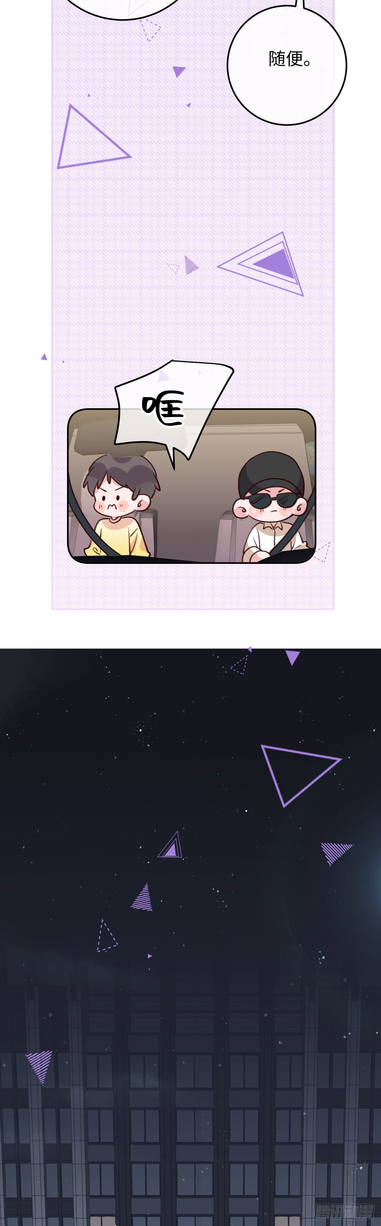 第105话 抓紧我