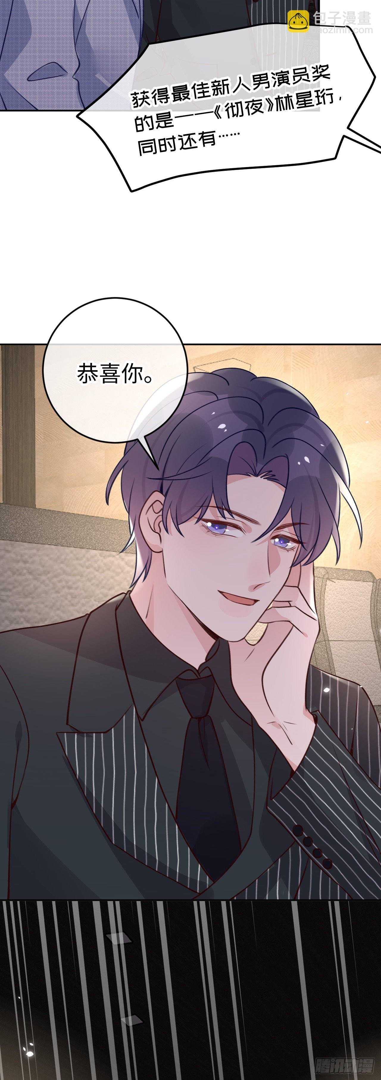 第105话 抓紧我