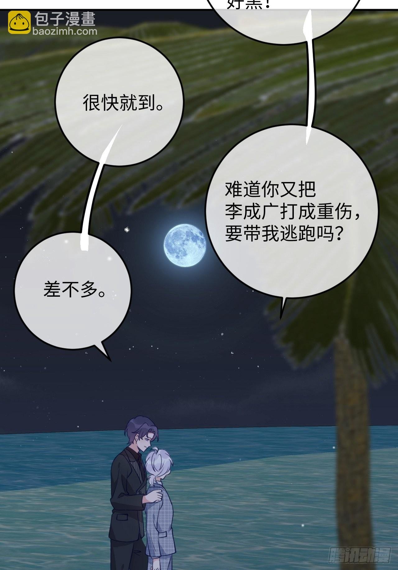 第106话 你对我也很重要