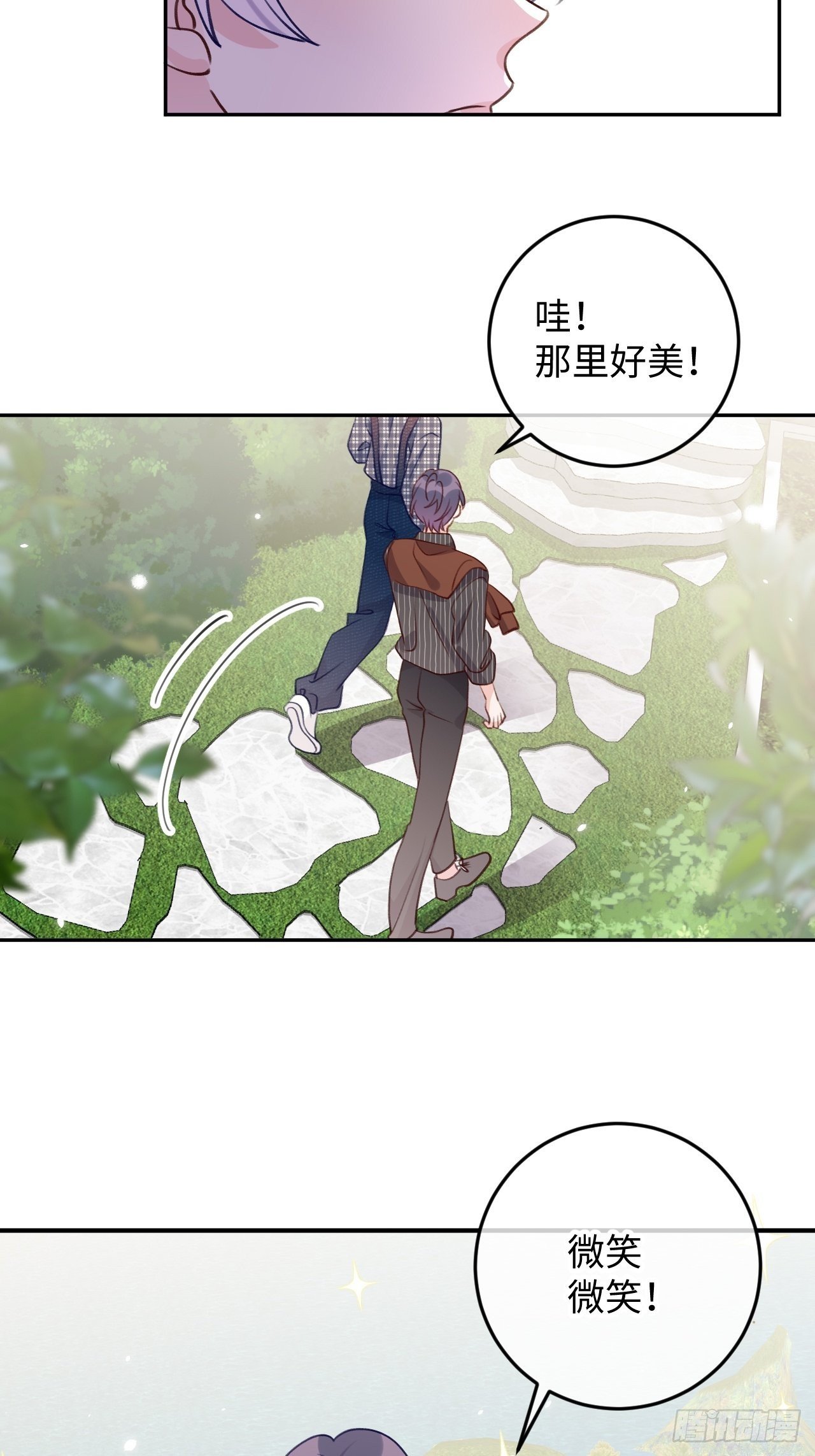 第107话 小情侣日常