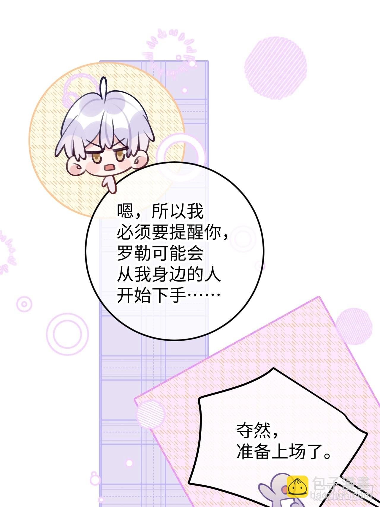 第109话 耐力恢复咋样？