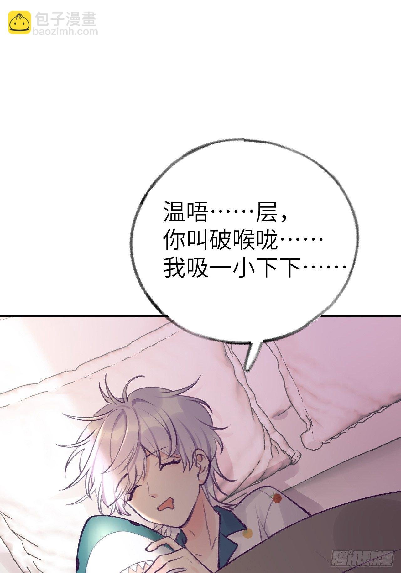 第9话 闯入温予尘的房间