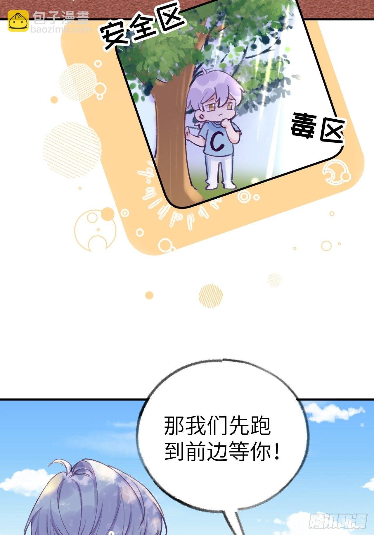 第9话 闯入温予尘的房间