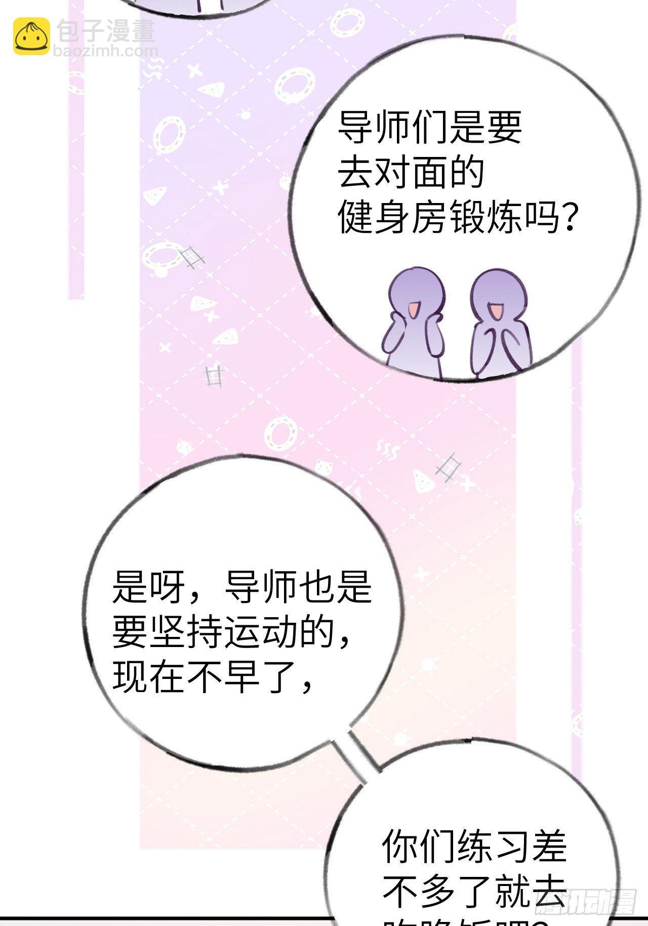 第9话 闯入温予尘的房间