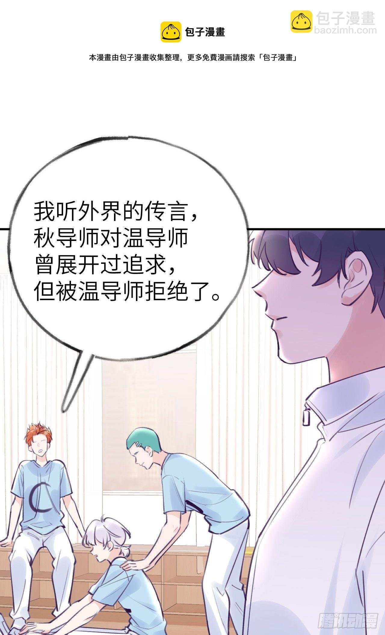 第9话 闯入温予尘的房间