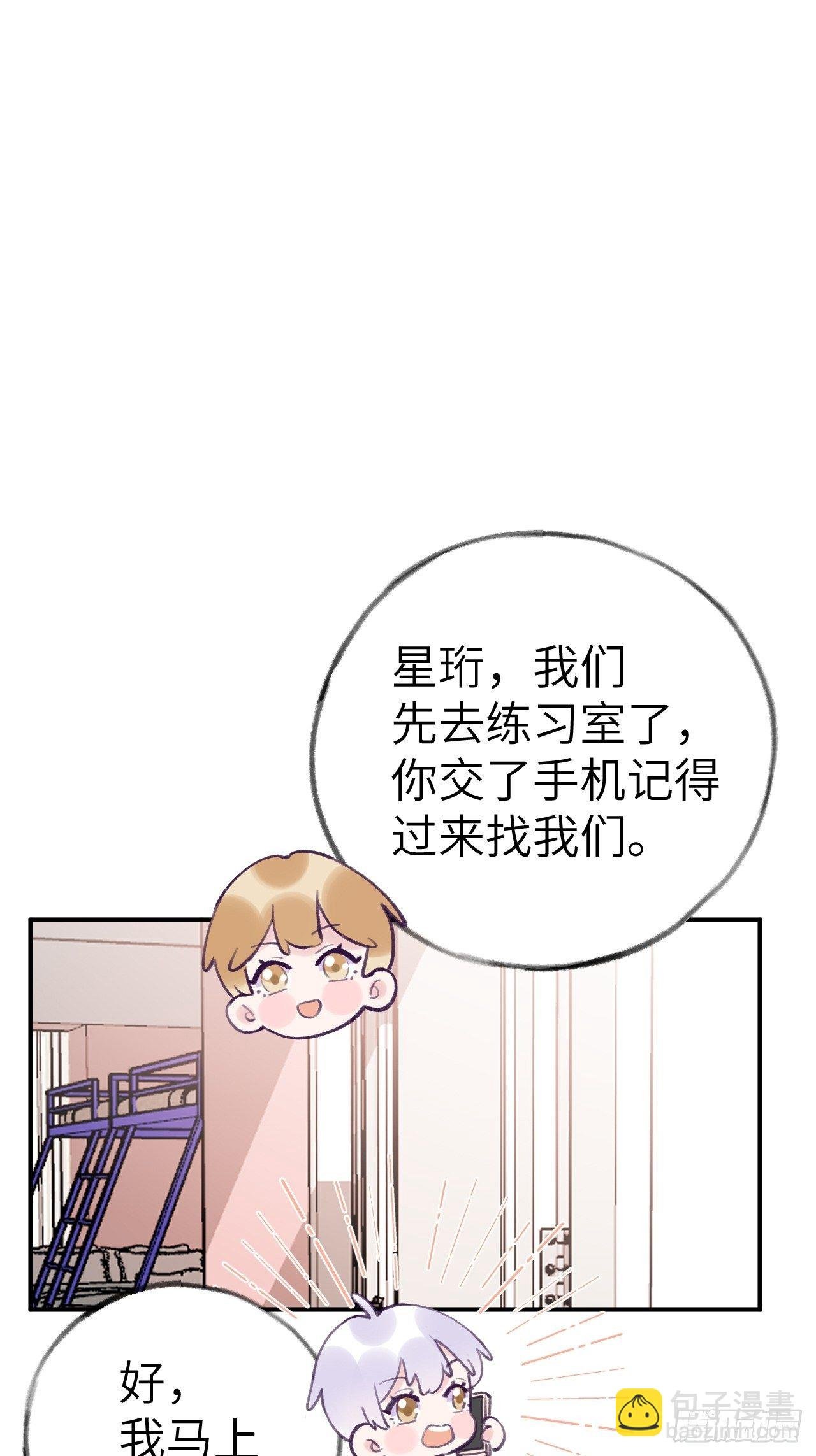 第9话 闯入温予尘的房间
