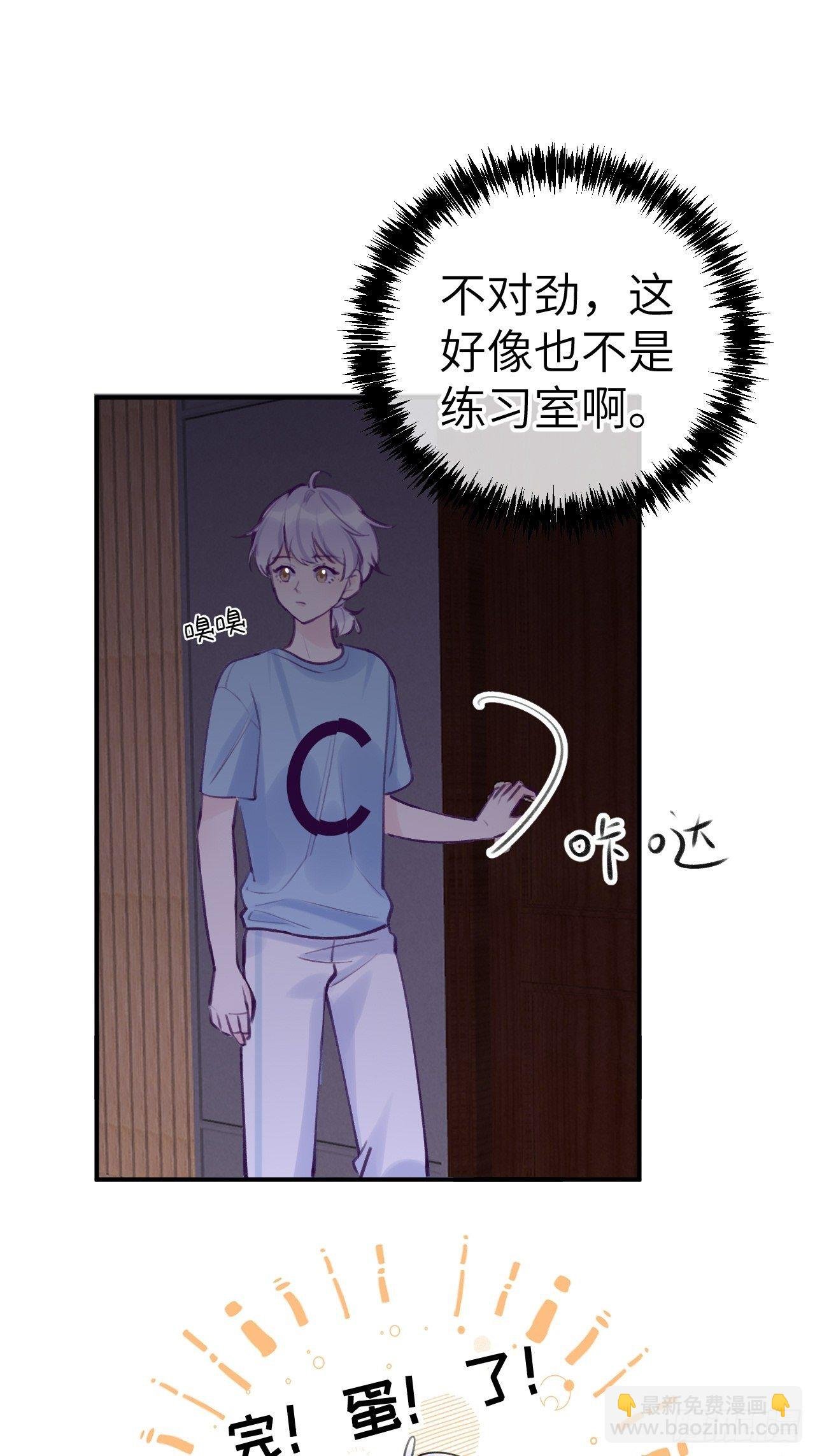 第9话 闯入温予尘的房间