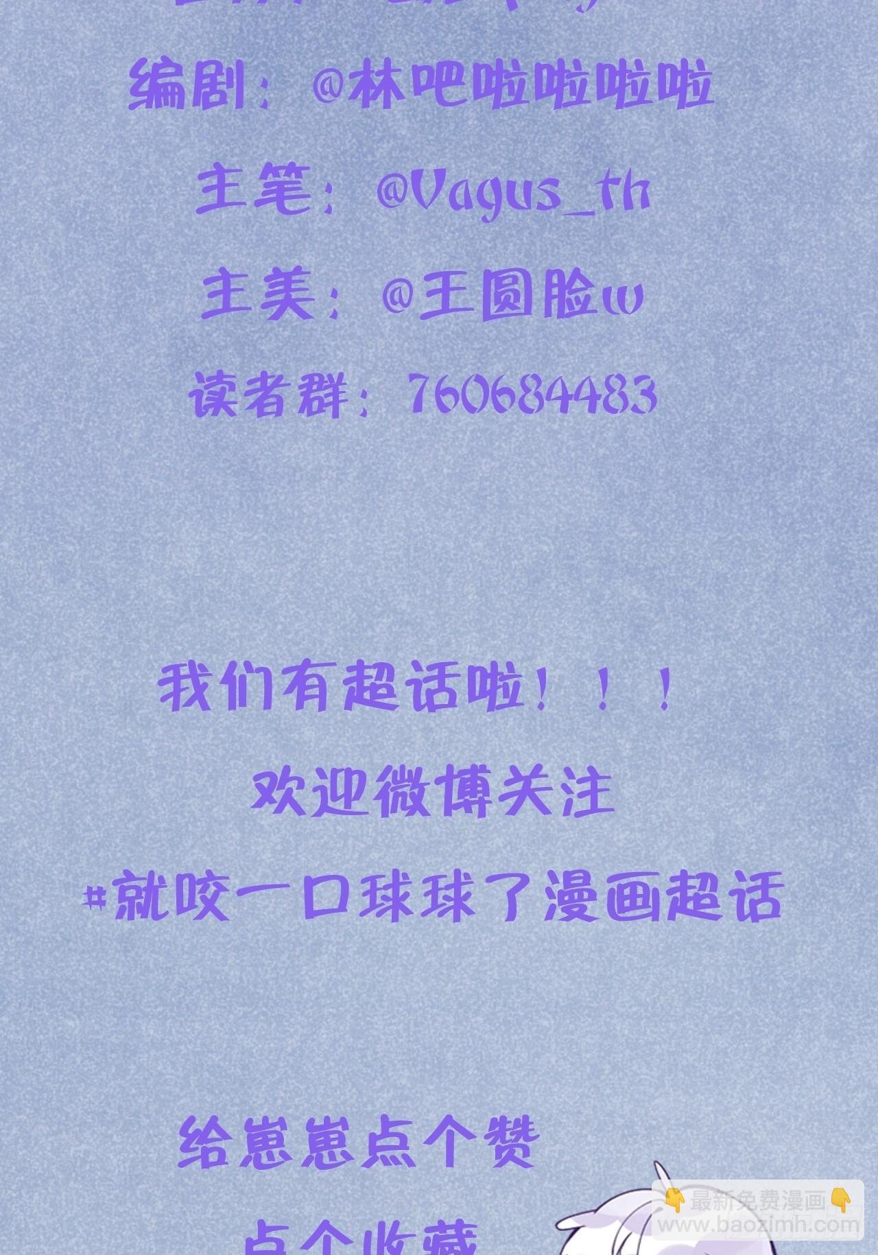 第9话 闯入温予尘的房间