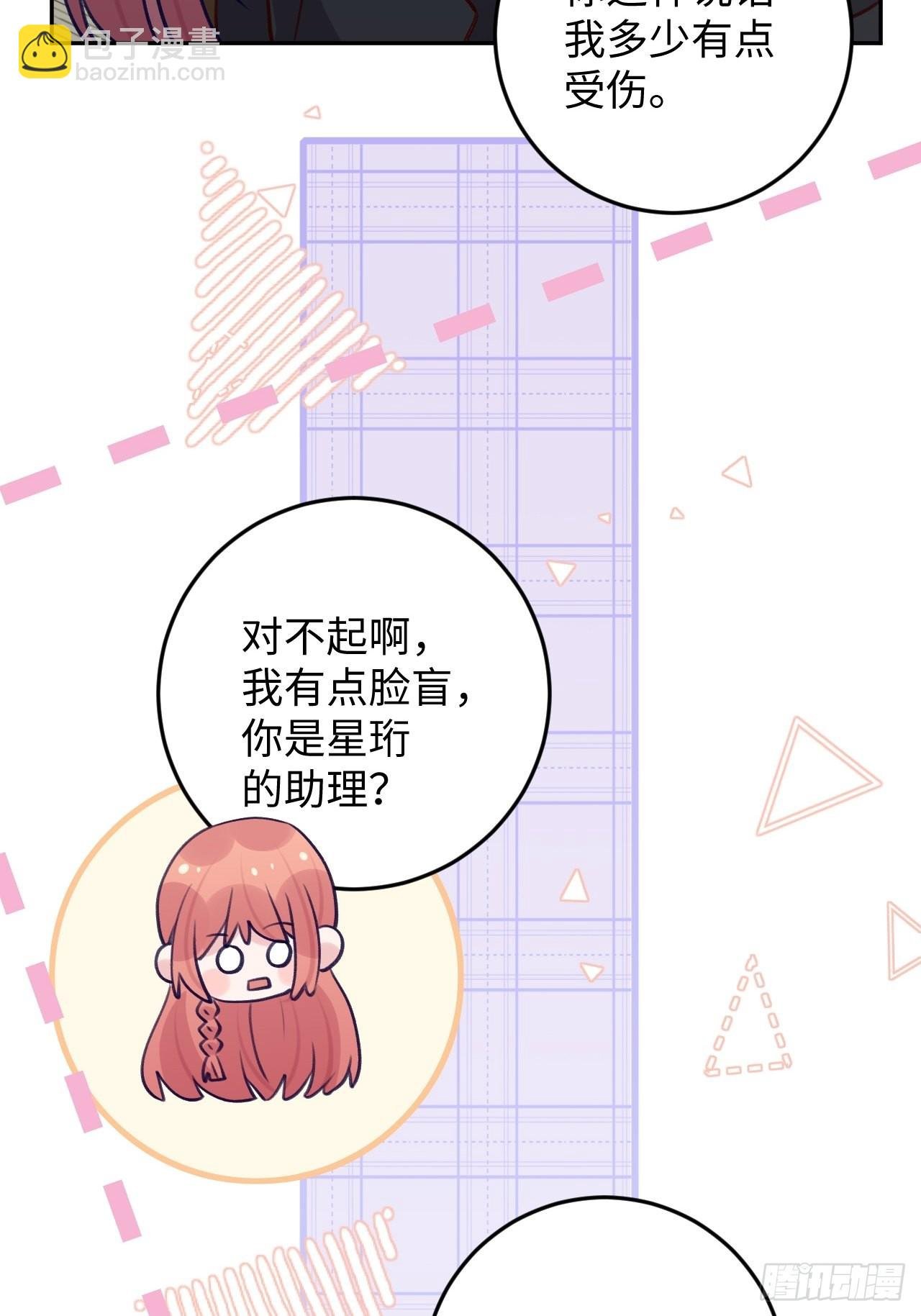第111话 论直男如何哄人