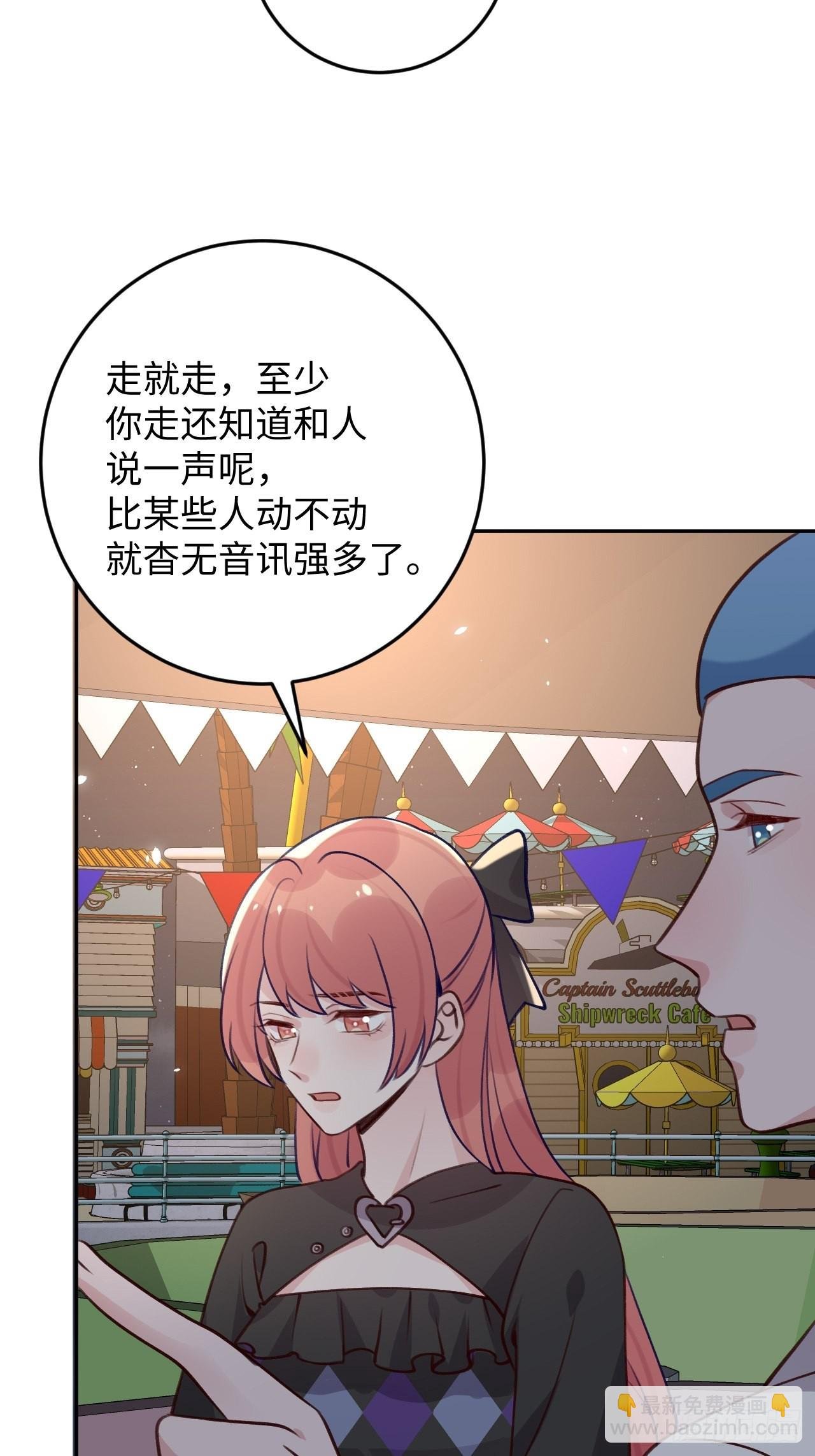 第111话 论直男如何哄人