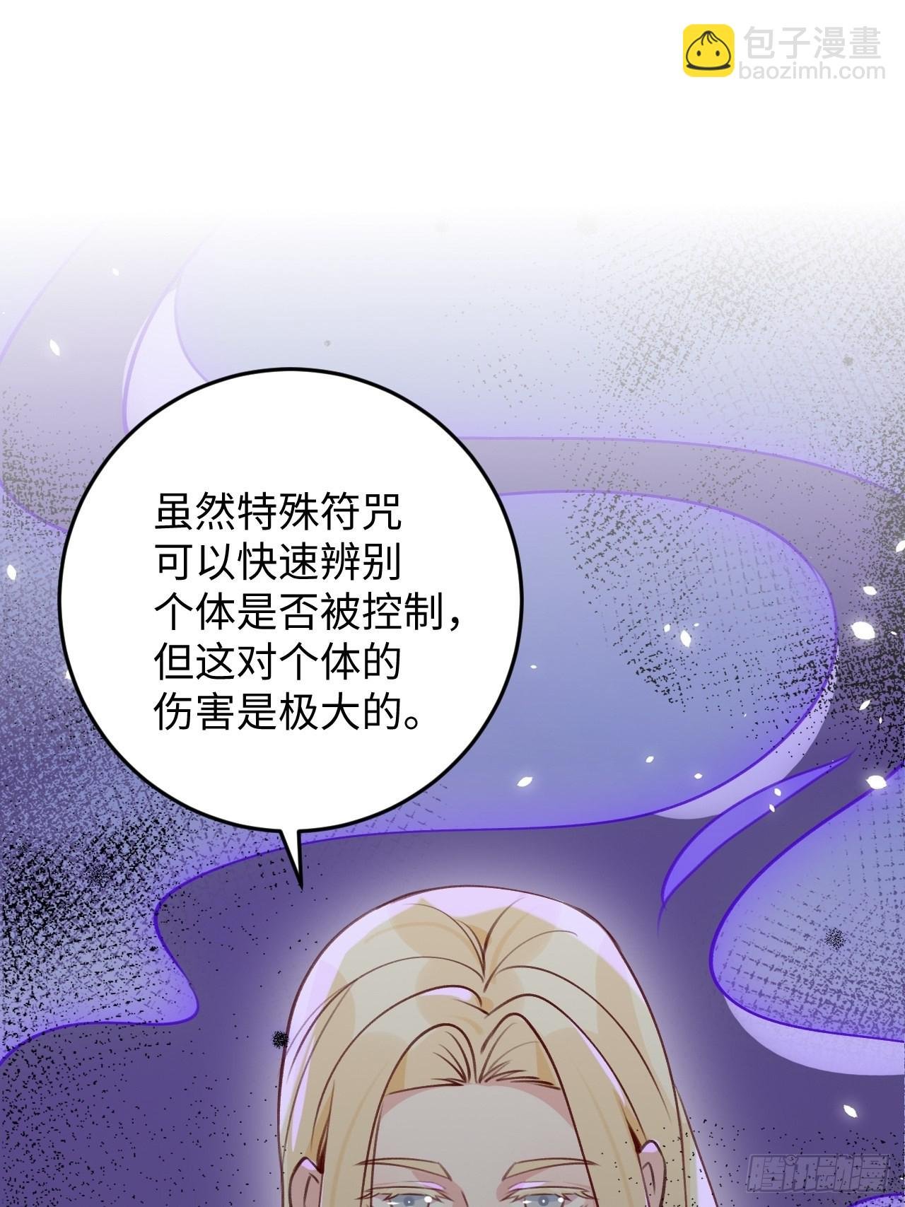 第112话 罗勒的反击