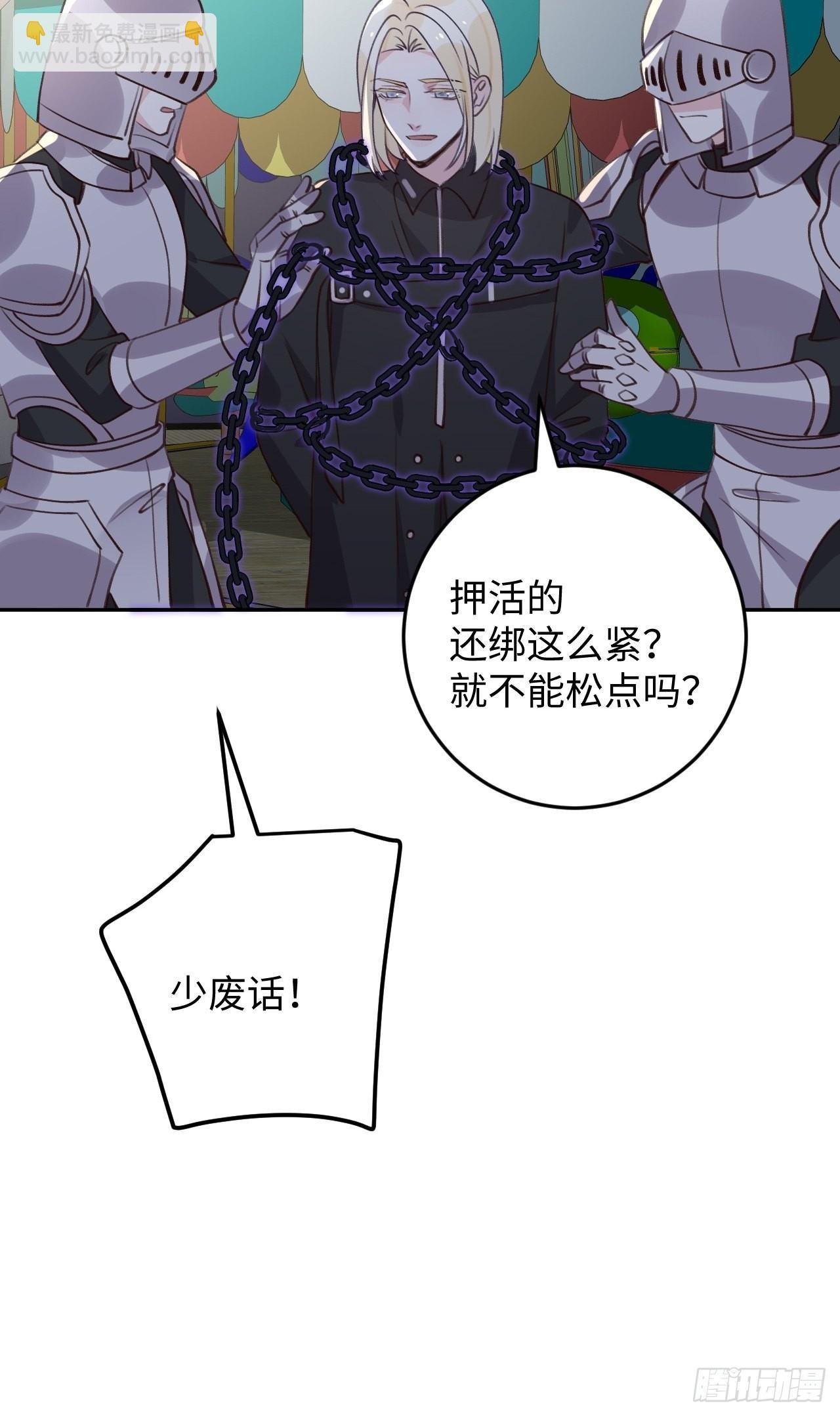第112话 罗勒的反击