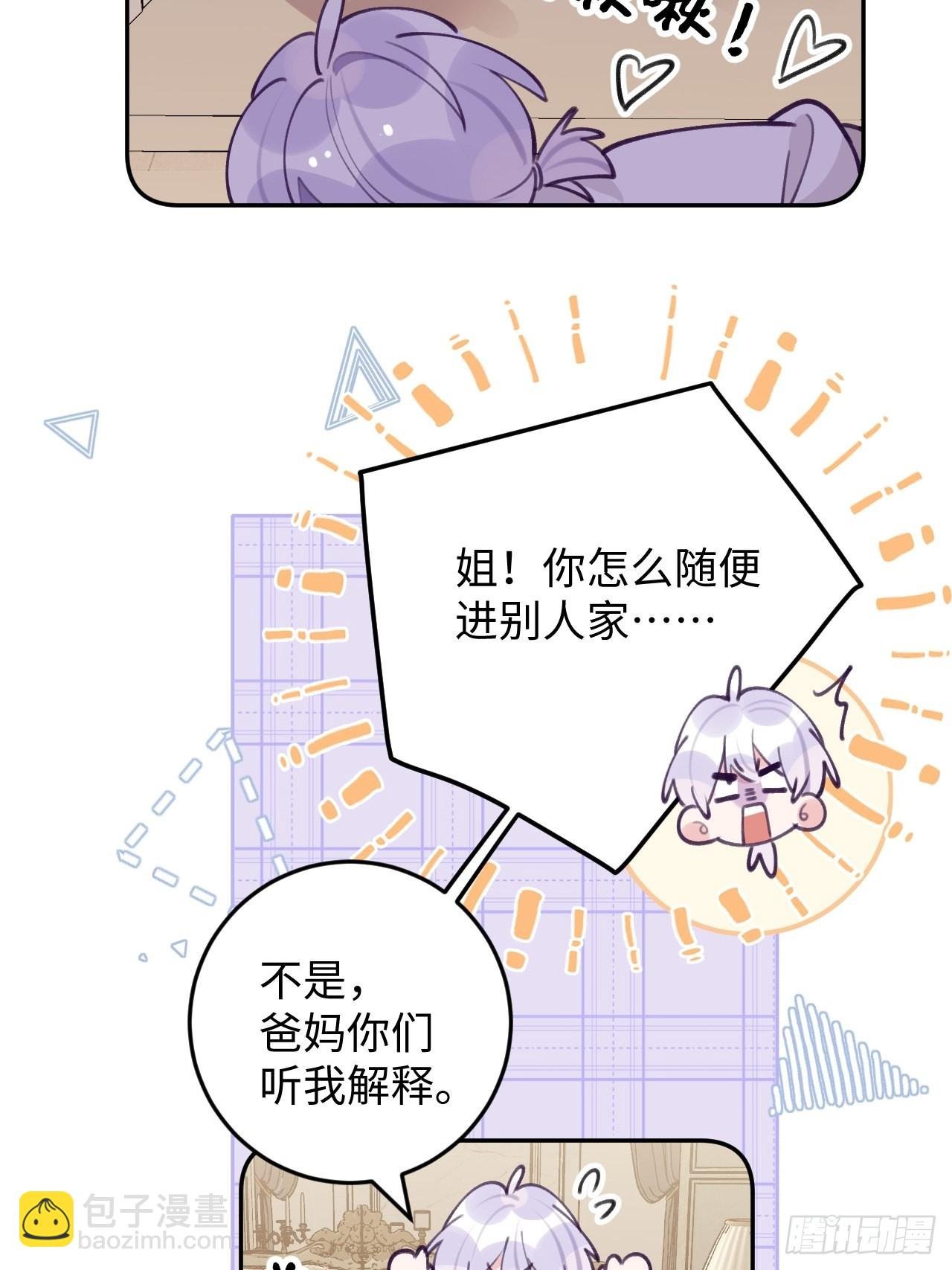 第112.5话 国庆番外