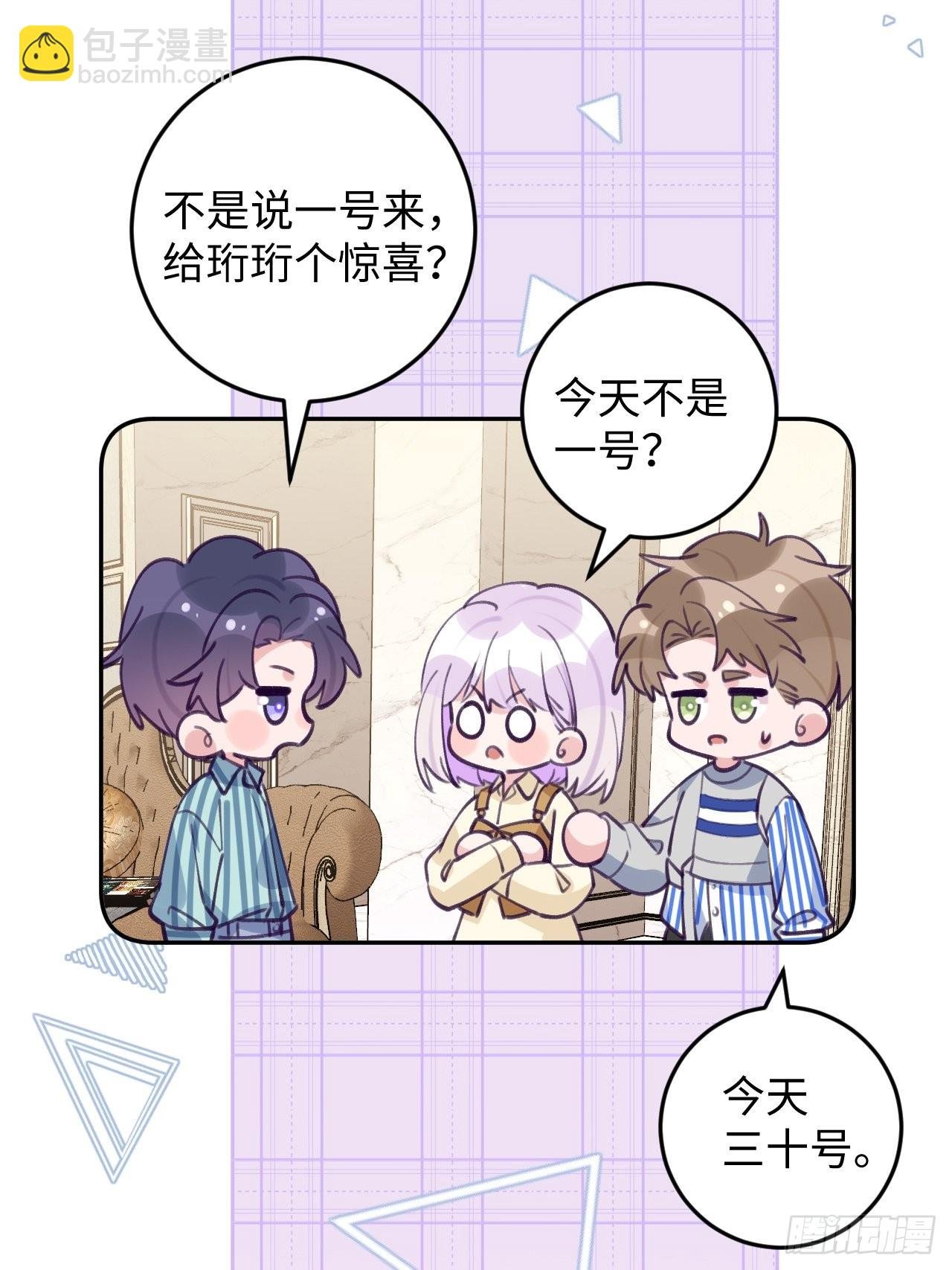 第112.5话 国庆番外