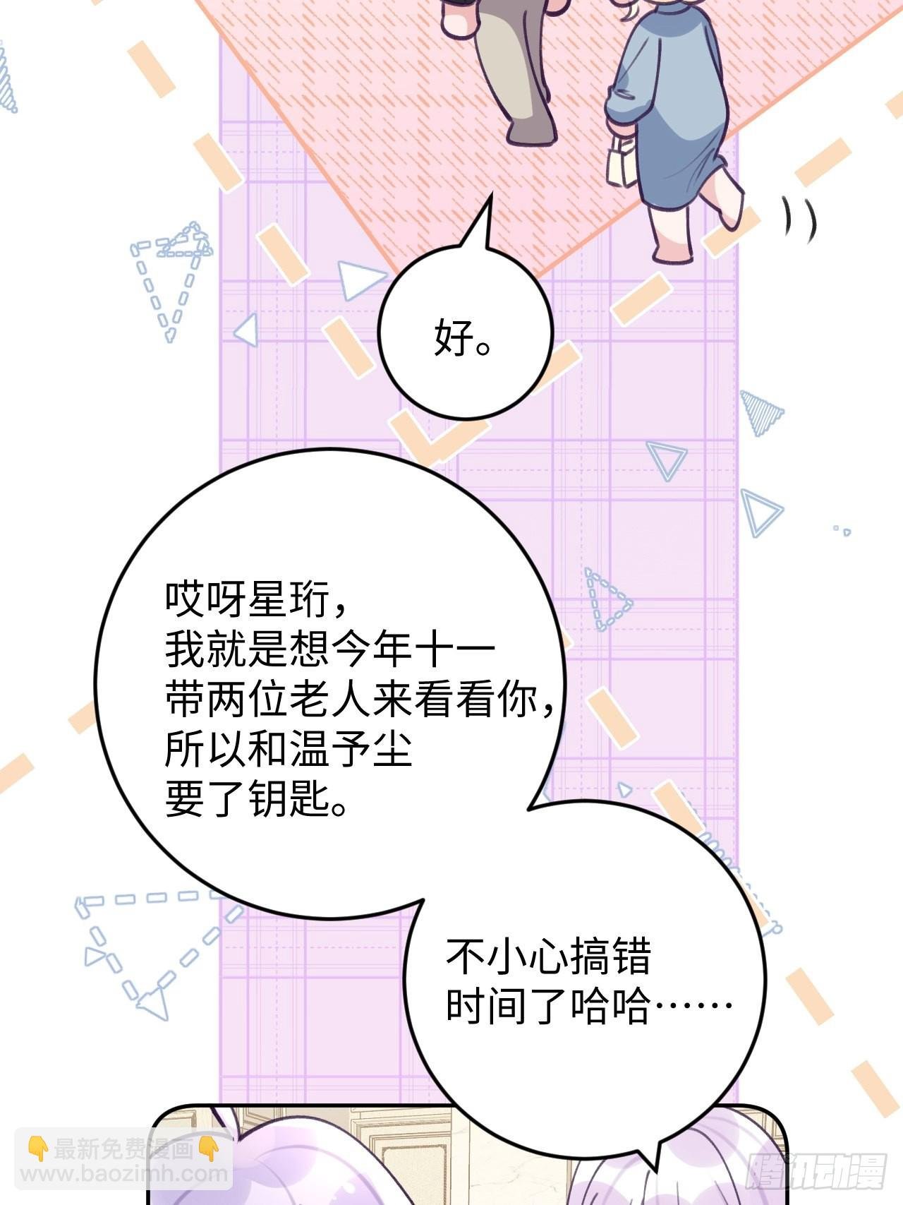 第112.5话 国庆番外