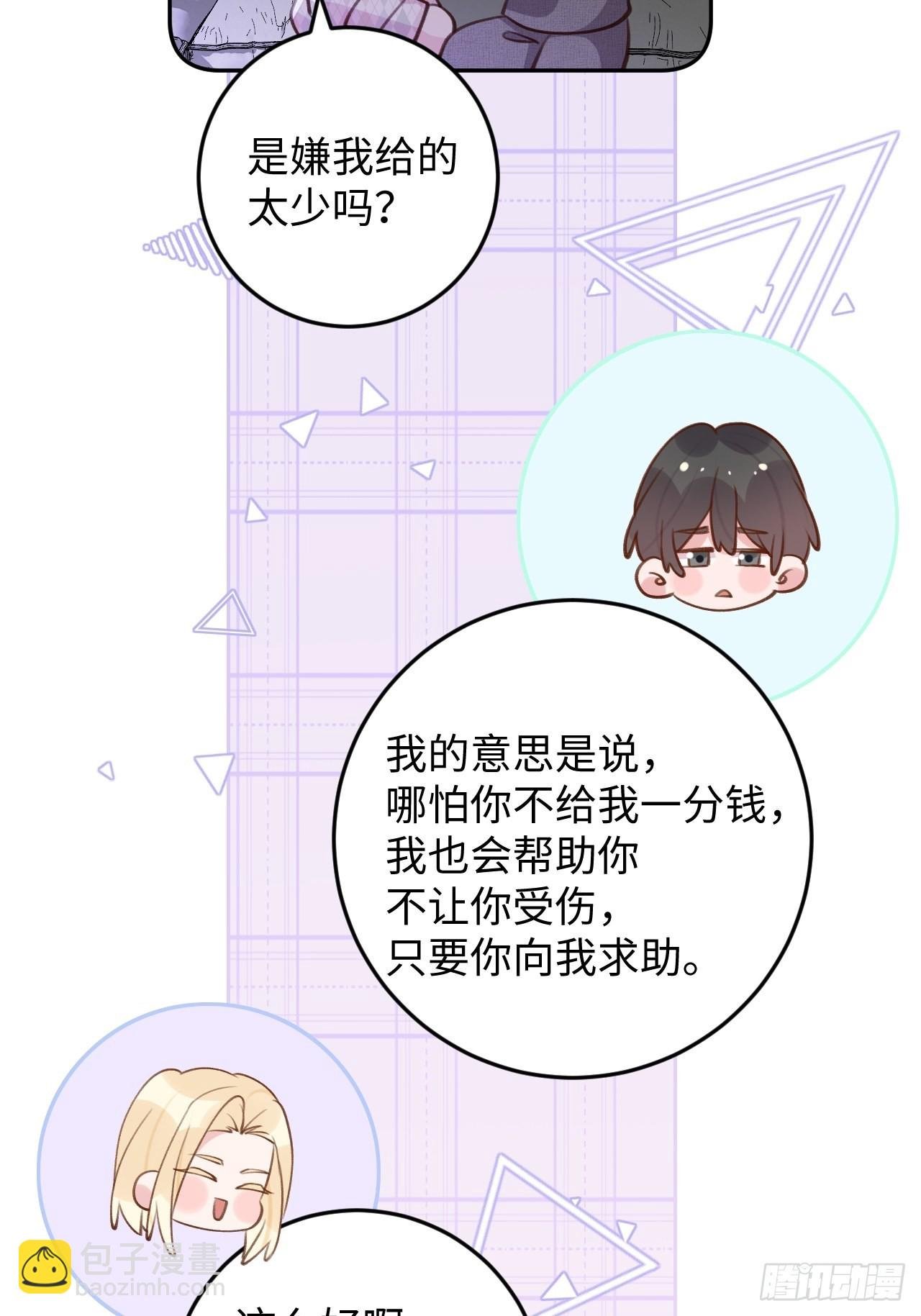 第114话 需要奖赏么？
