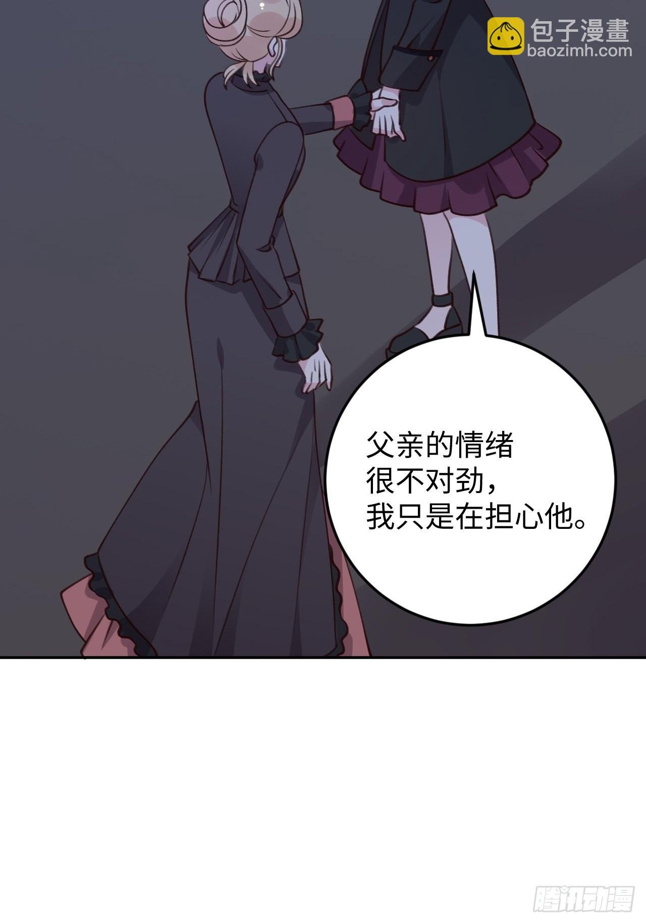 第115话 罗勒的身世