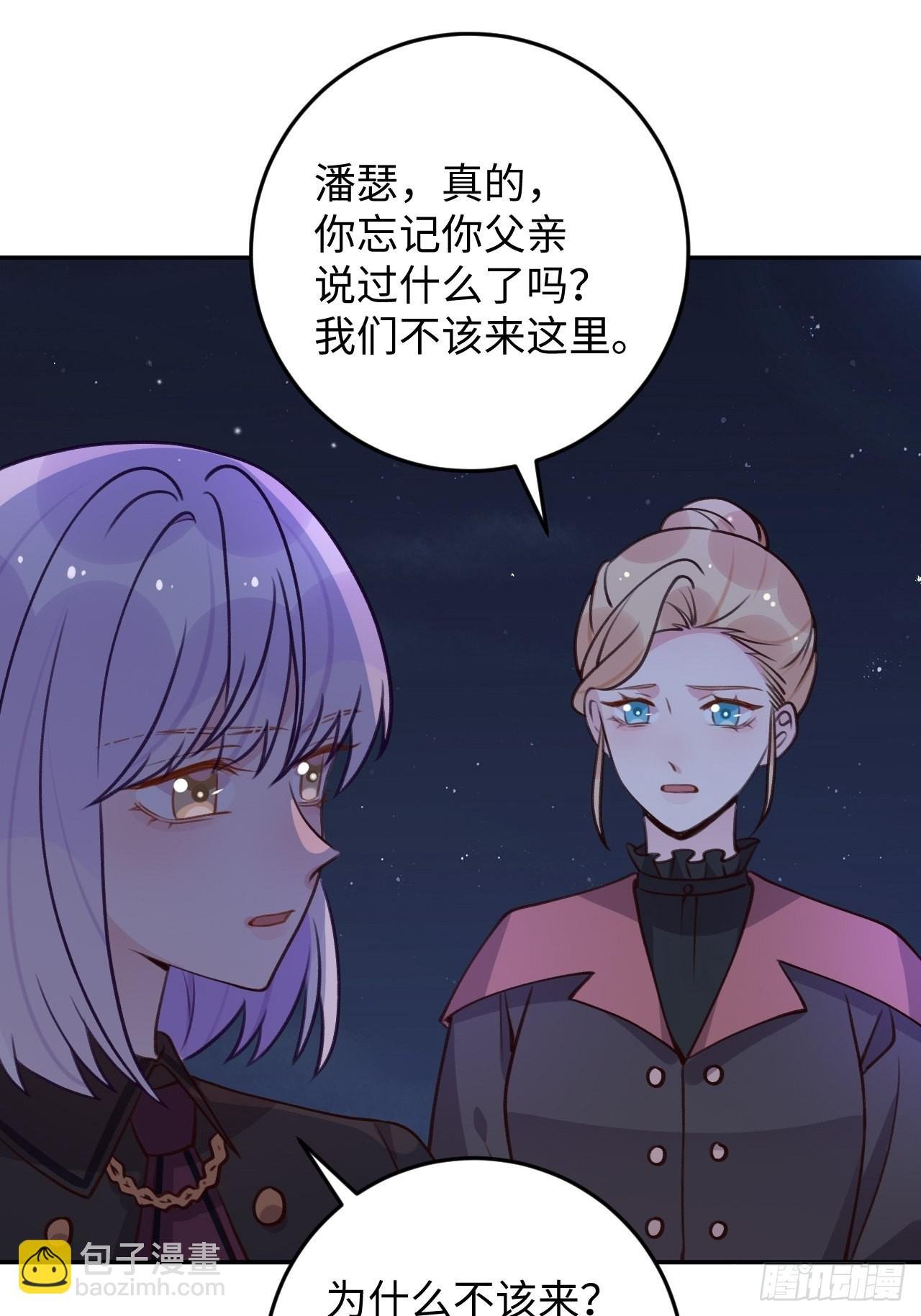 第115话 罗勒的身世