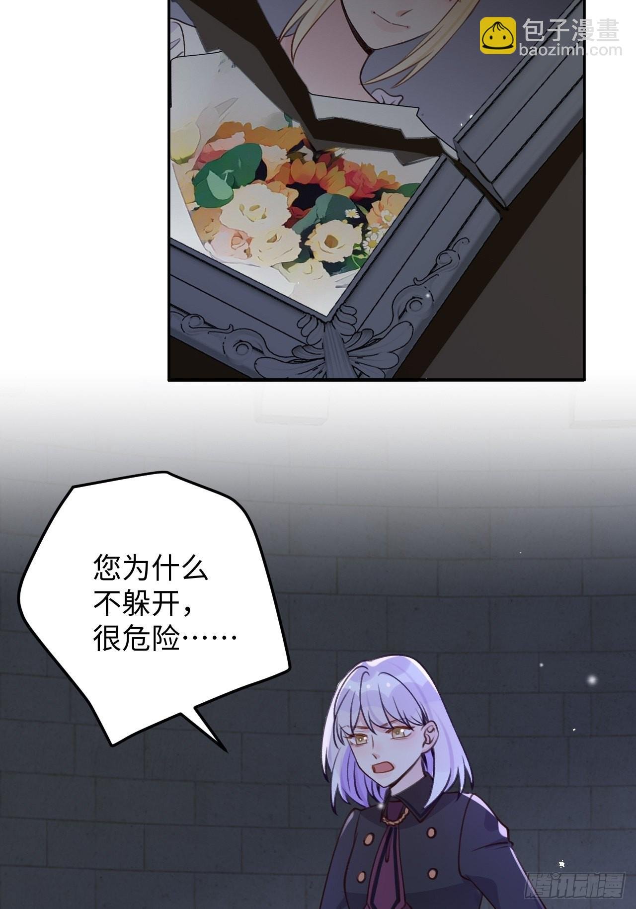 第115话 罗勒的身世