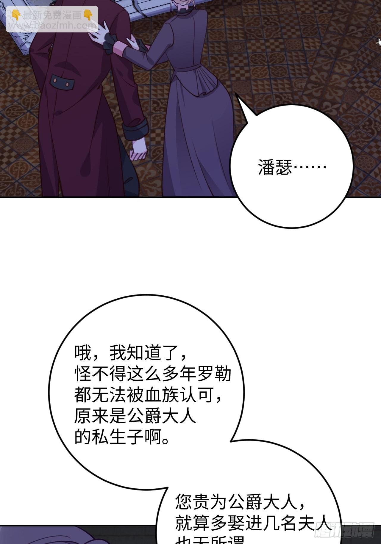 第115话 罗勒的身世