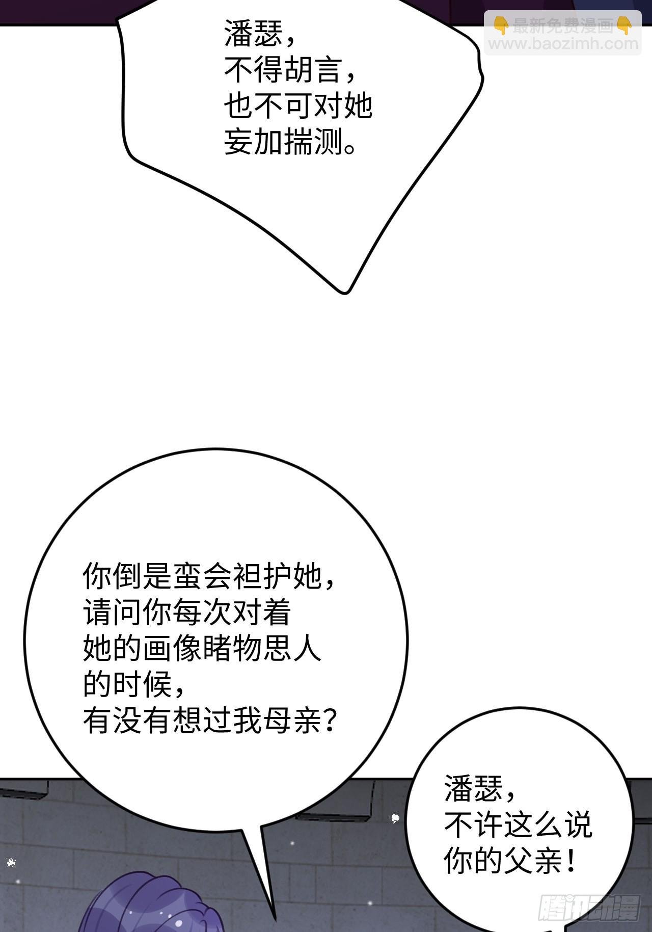 第115话 罗勒的身世