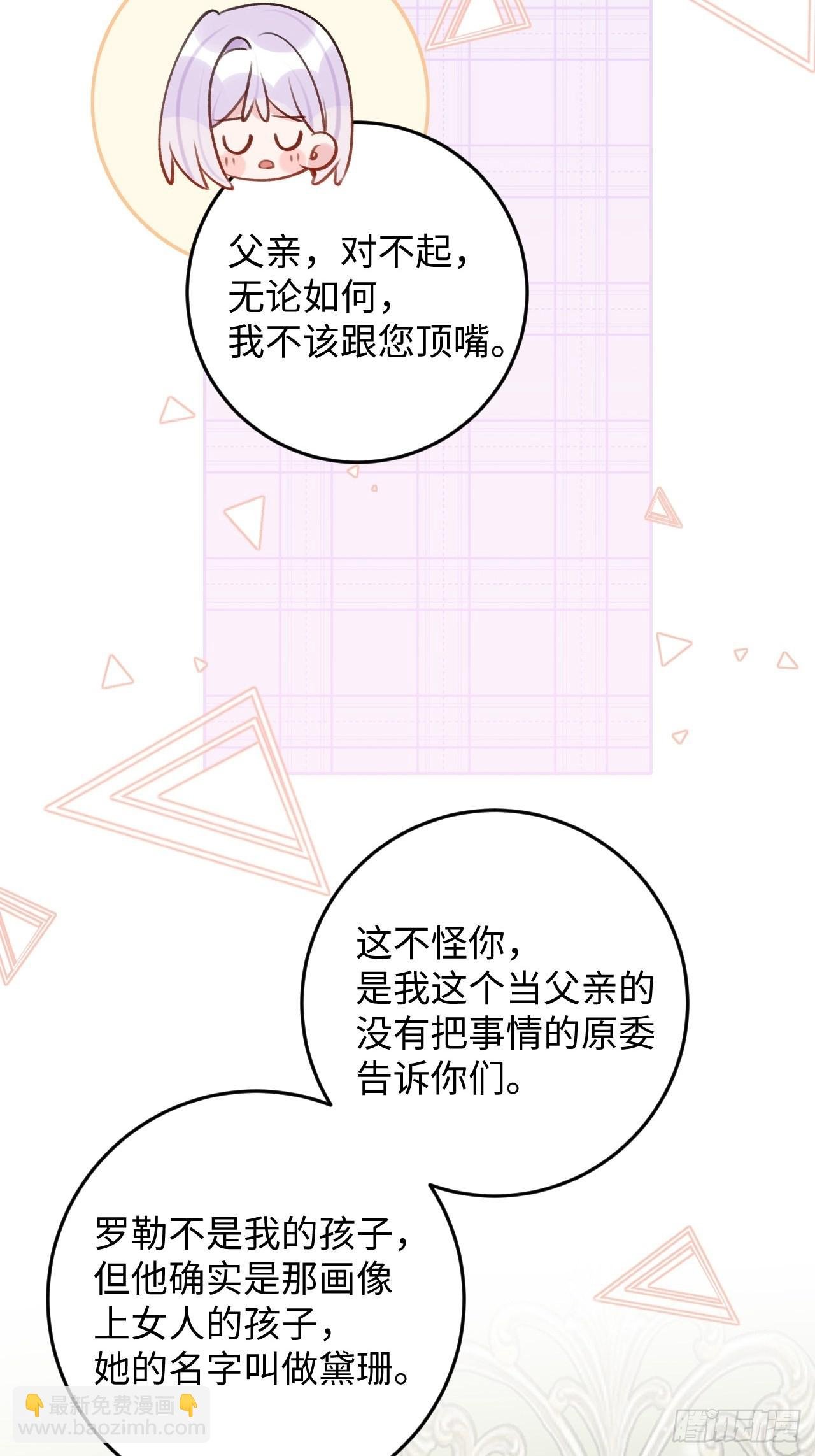 第115话 罗勒的身世