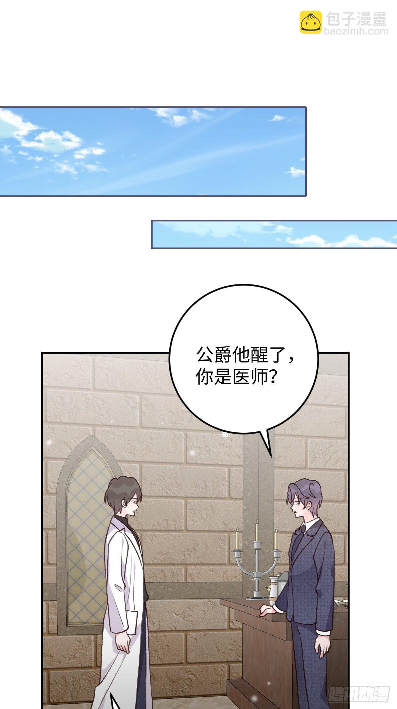 第116话 不想只做朋友