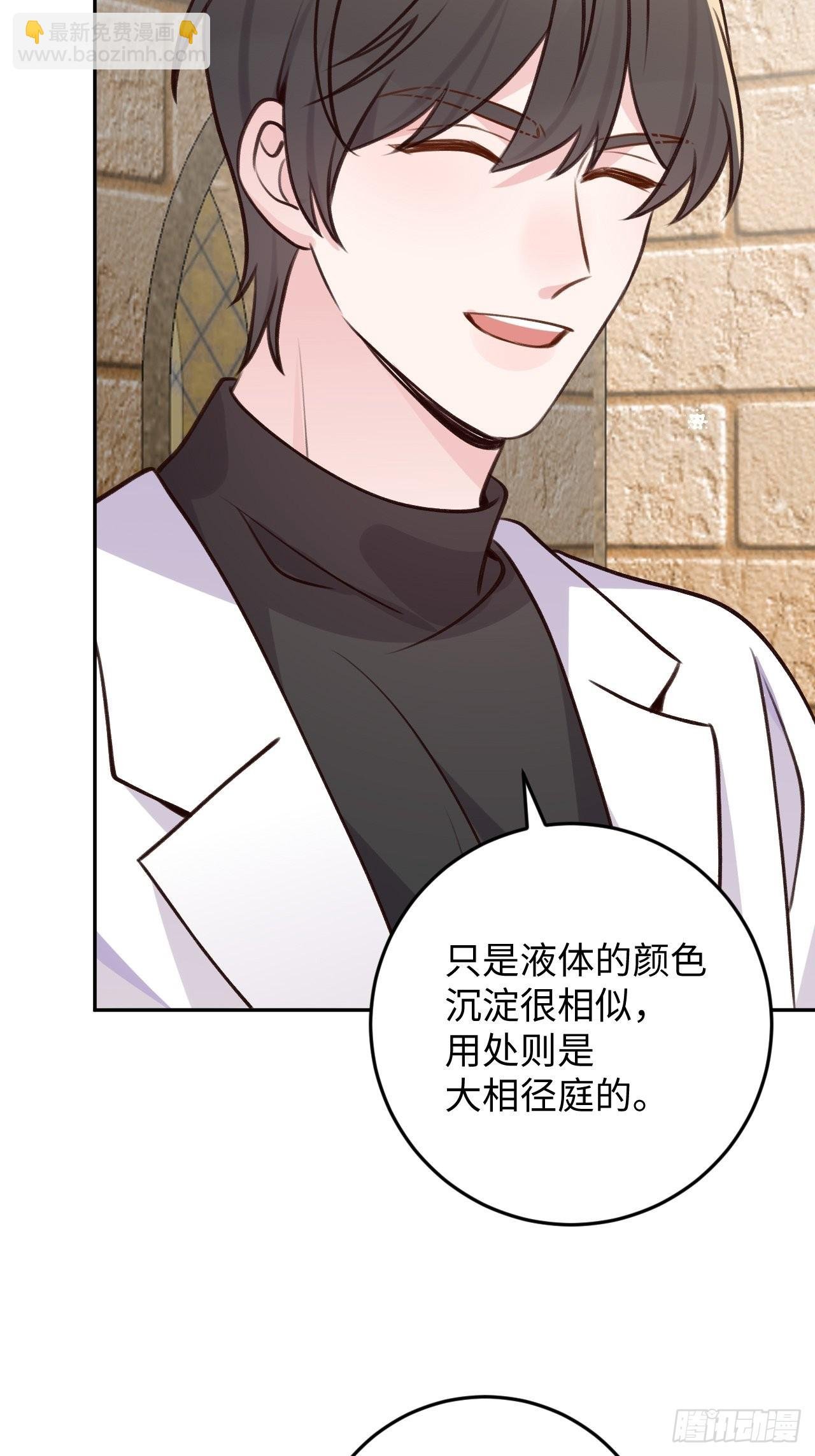第116话 不想只做朋友