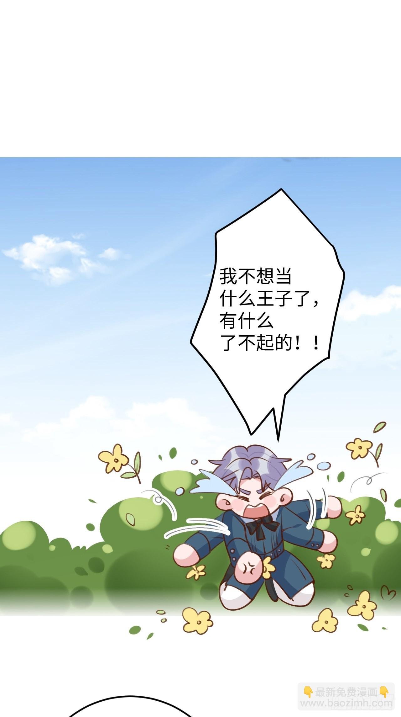 第116话 不想只做朋友