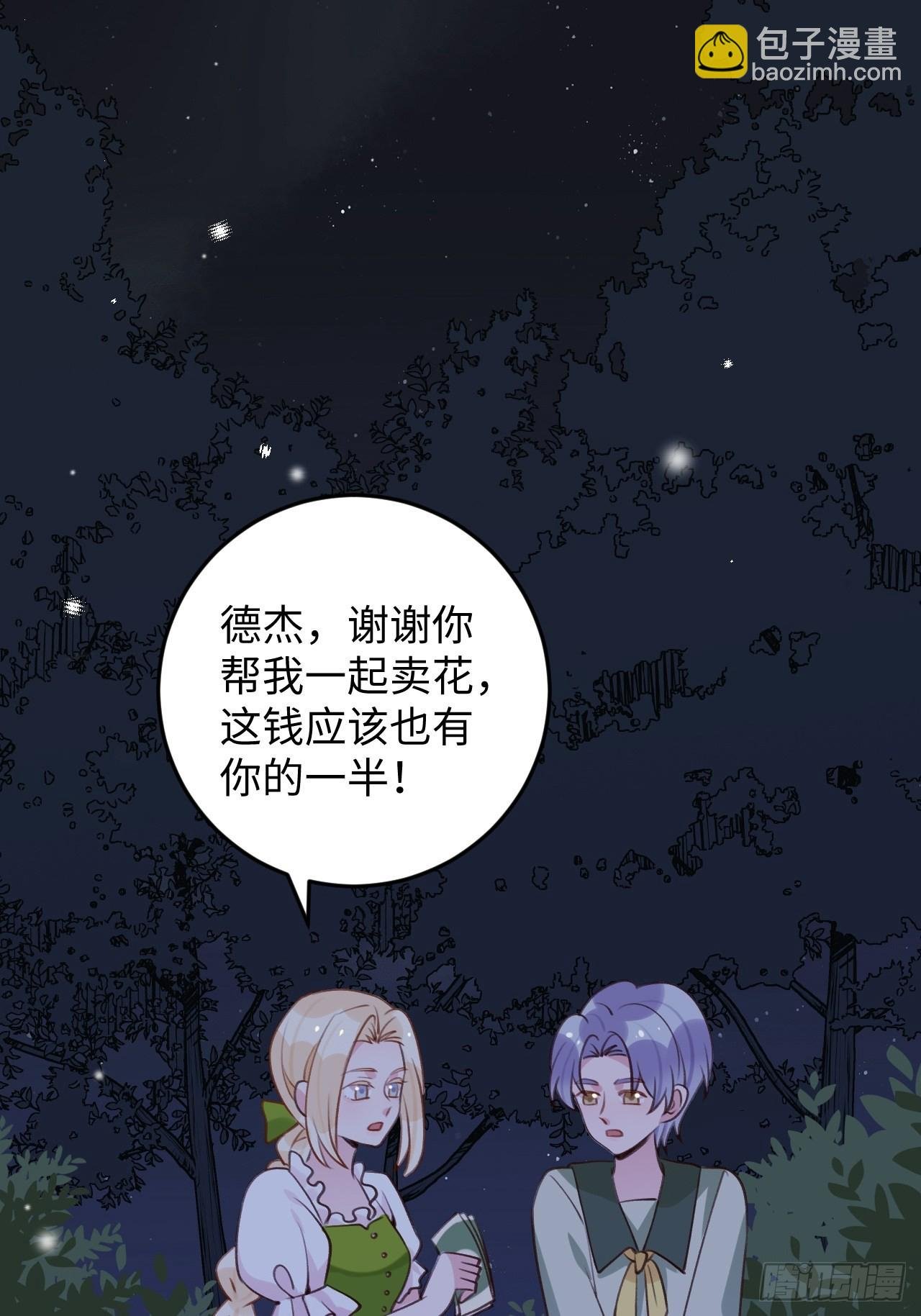 第116话 不想只做朋友