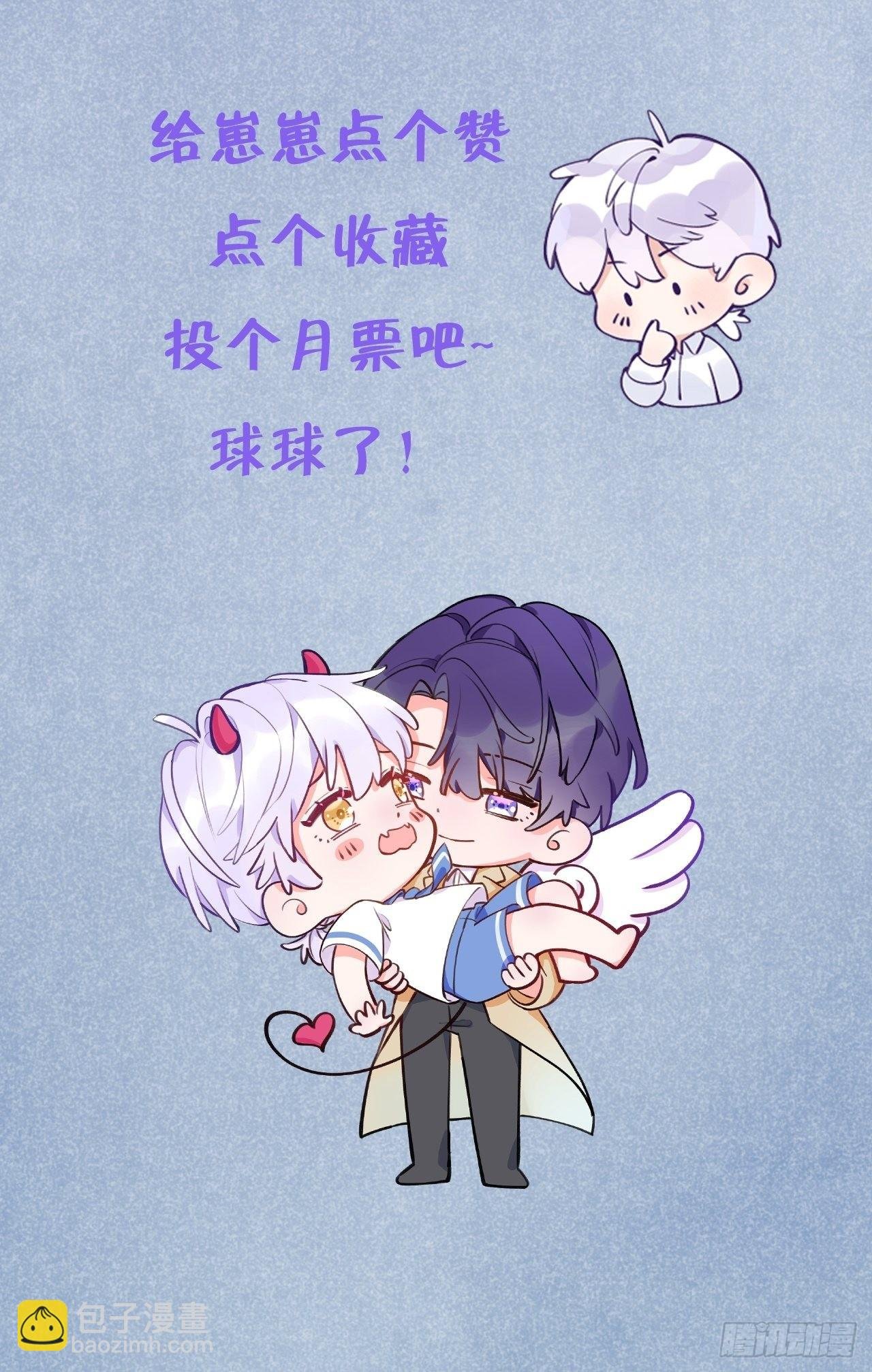 第116话 不想只做朋友