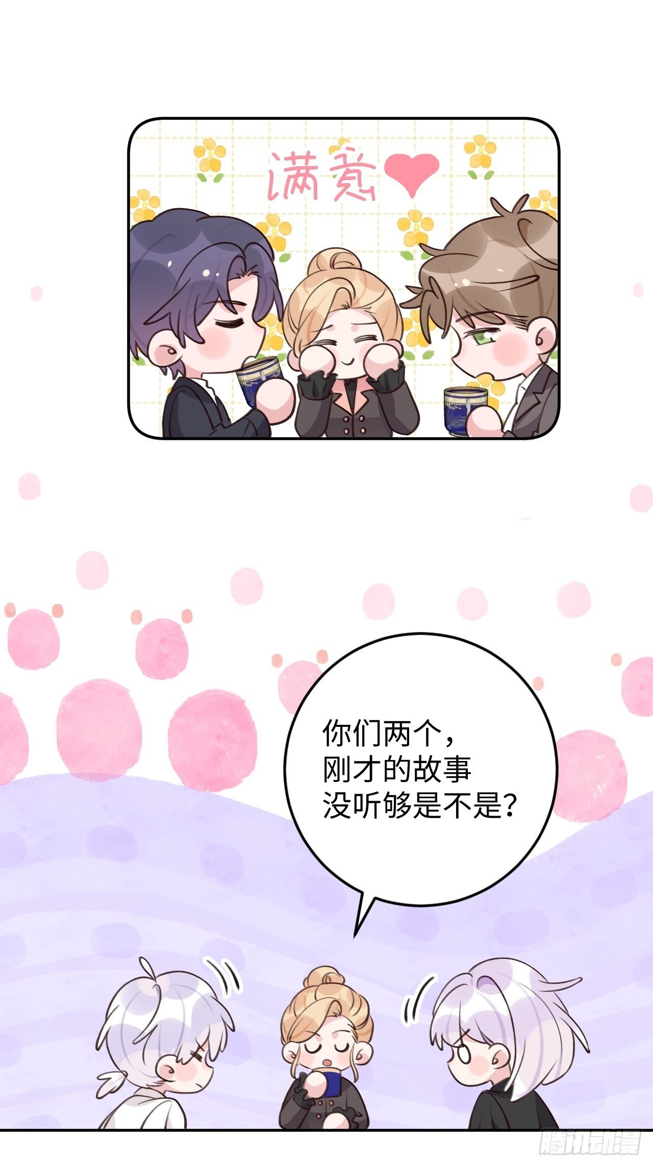 第118话 两族之战